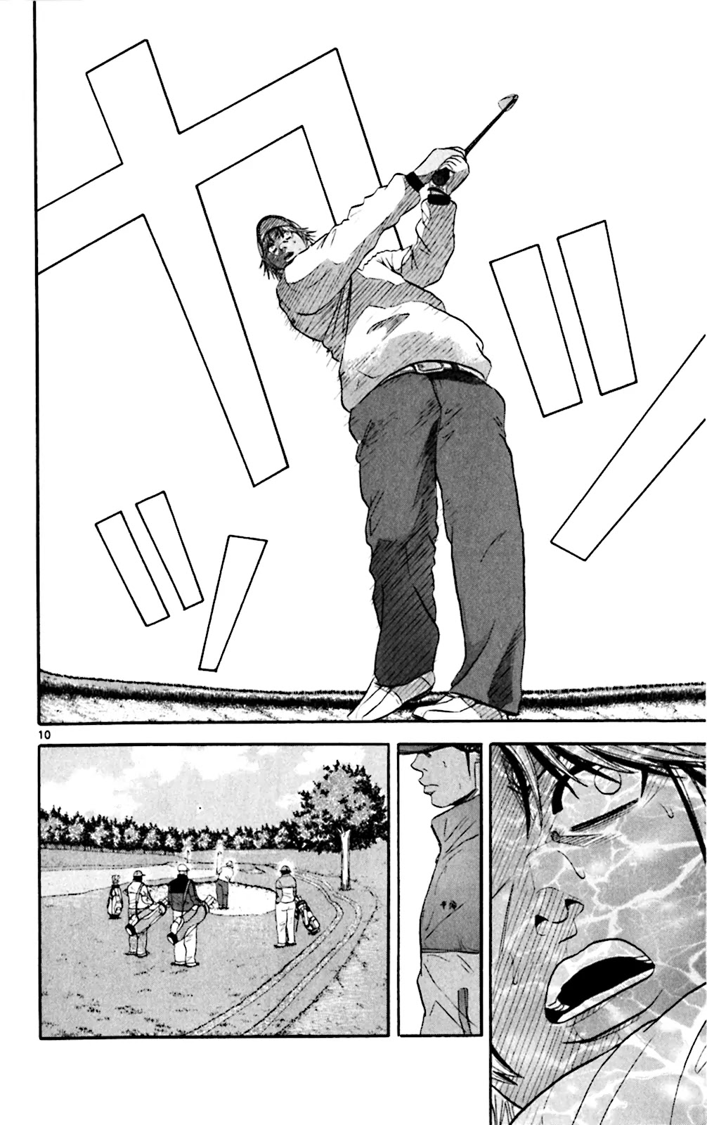 King Golf Chapter 107 page 10 - Chapter 107: Tracing