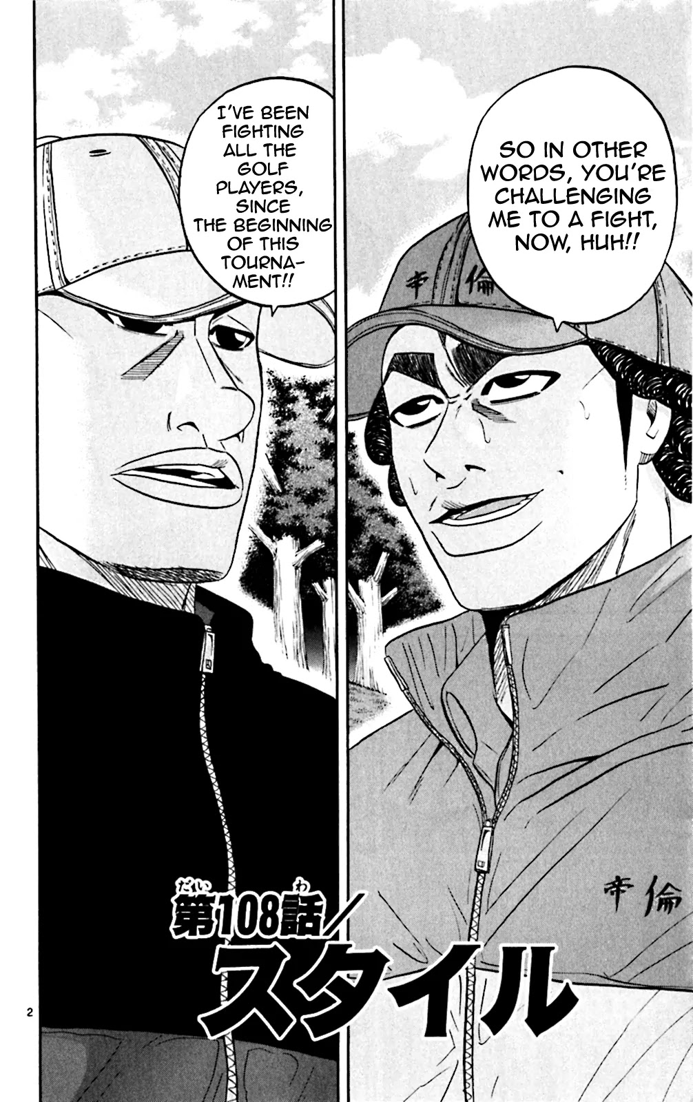 King Golf Chapter 108 page 2 - Chapter 108: Playing Style