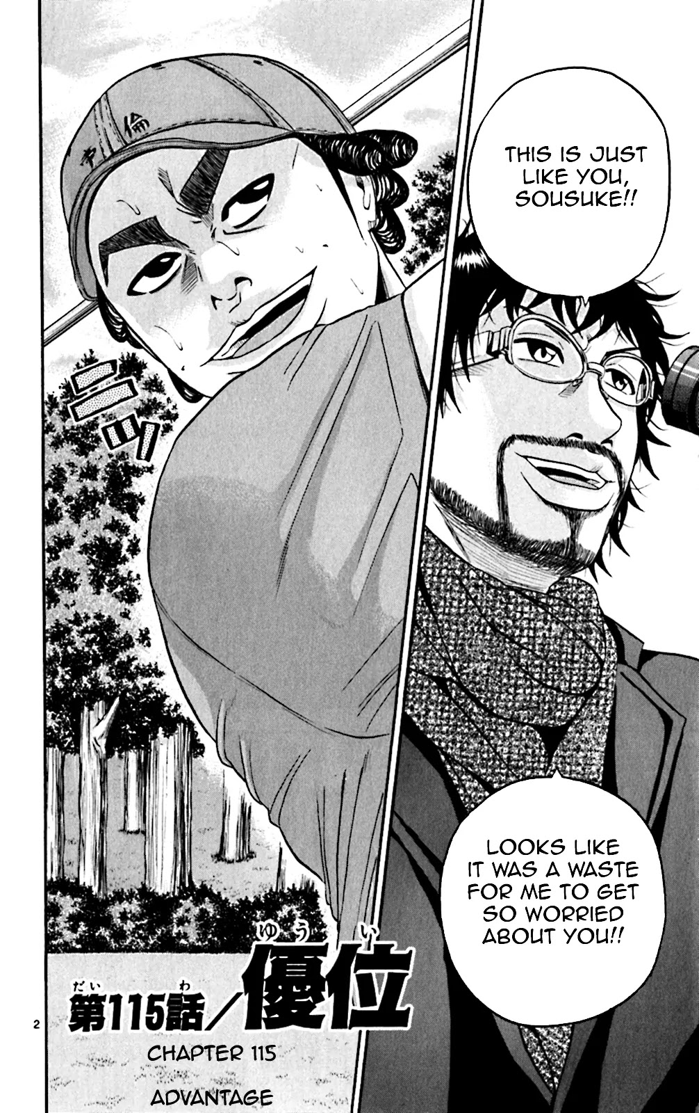 King Golf Chapter 115 page 2 - Chapter 115 : Advantage