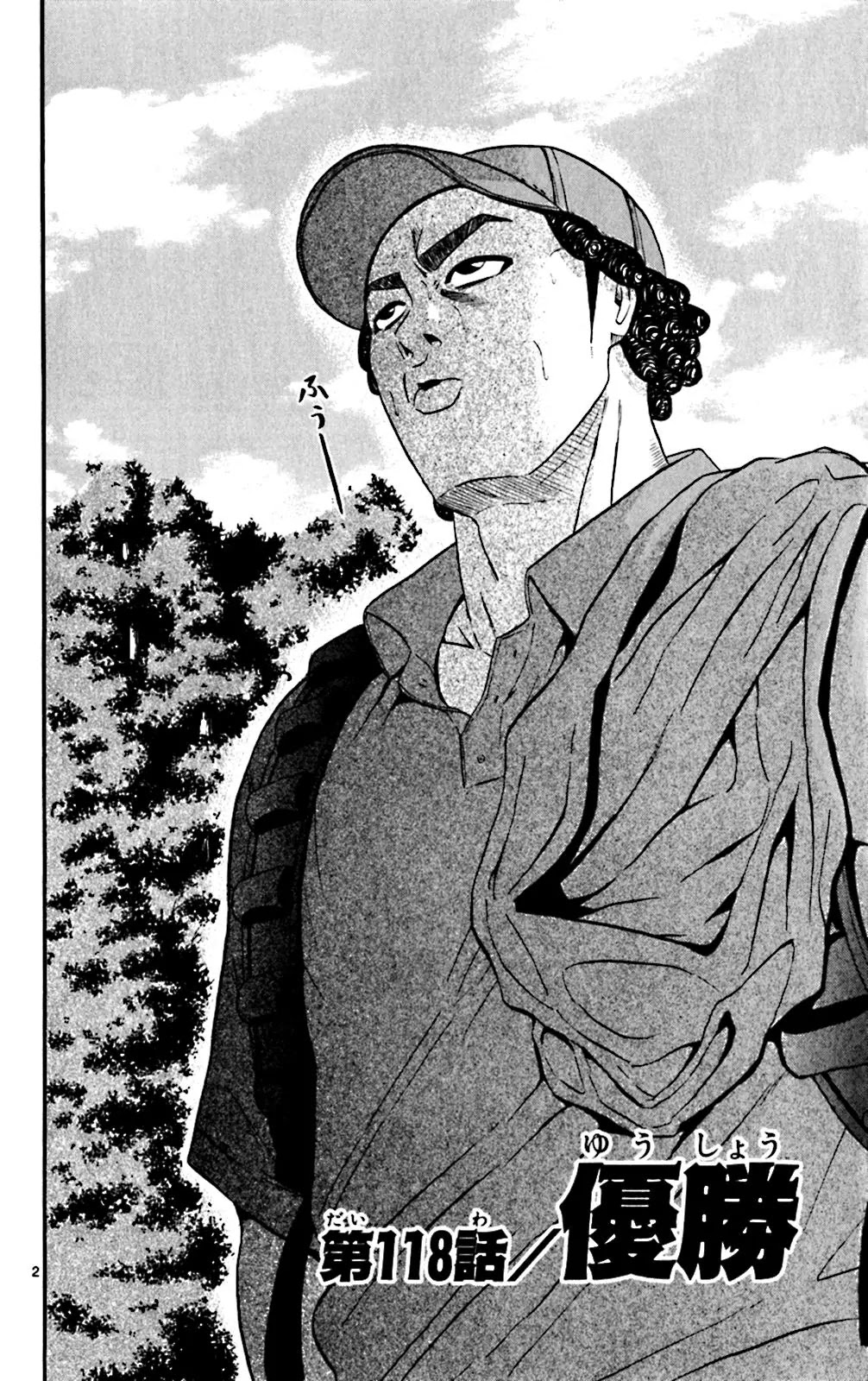 King Golf Chapter 118 page 2 - Chapter 118: Winning