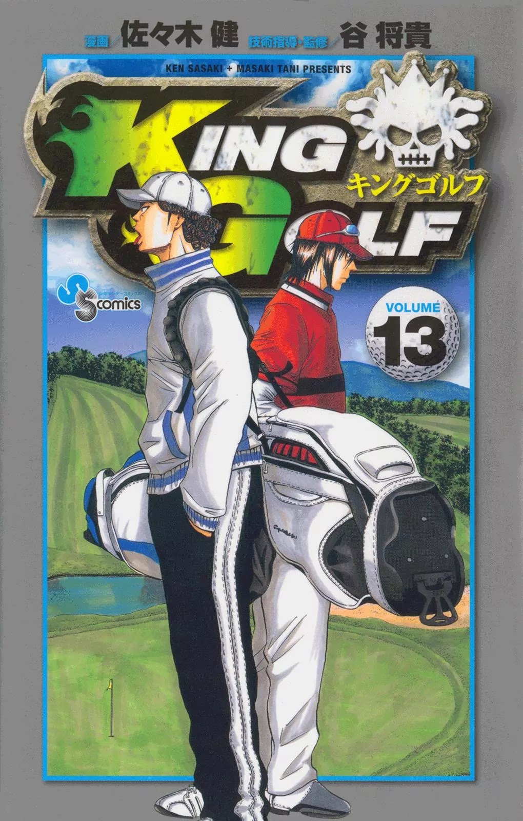 King Golf Chapter 119 page 1 - Chapter 119: Promise