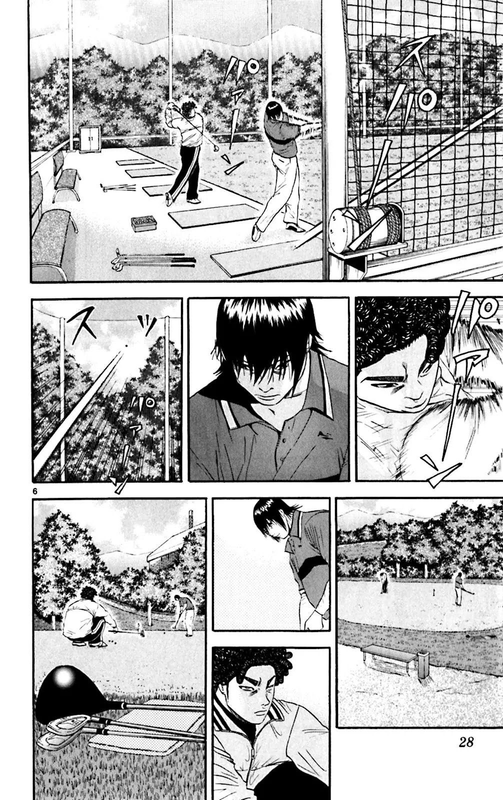 King Golf Chapter 120 page 5 - Chapter 120: Deeper