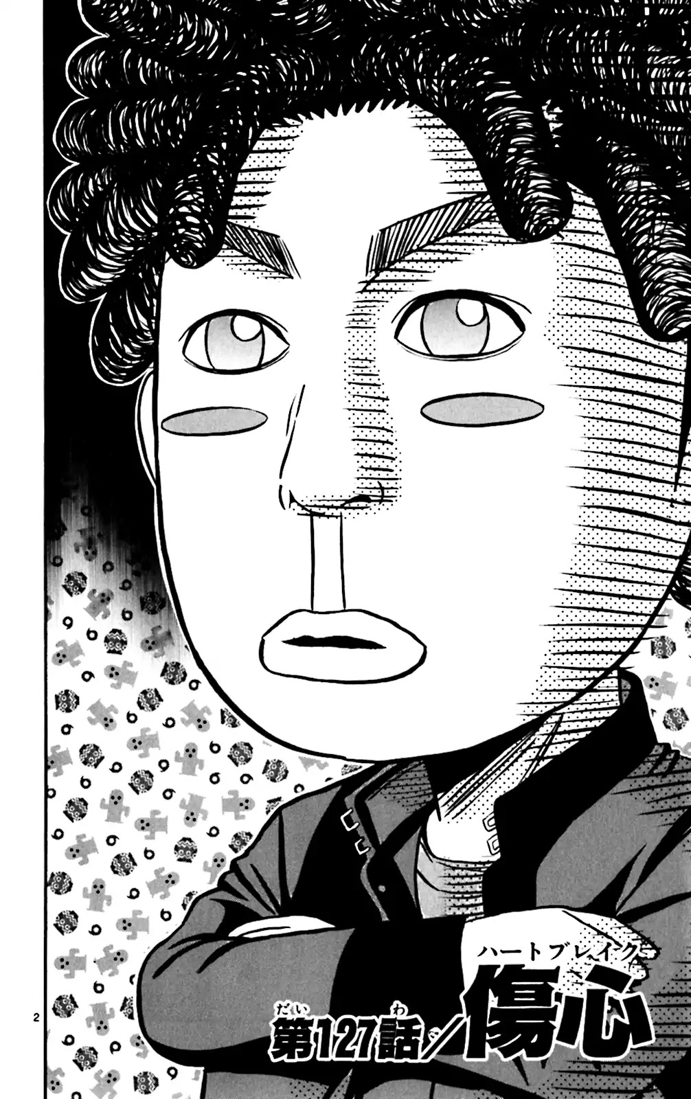 King Golf Chapter 127 page 2 - Chapter 127: Heartbreak