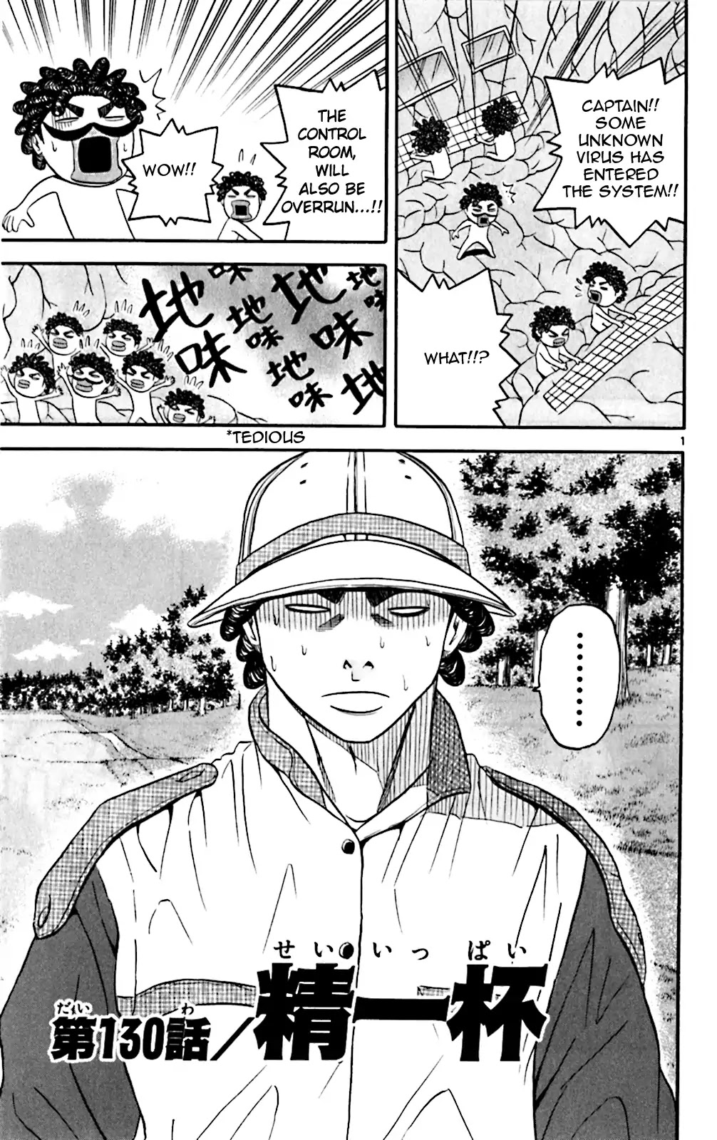 King Golf Chapter 130 page 1 - Chapter 130: Trying Your Hardest