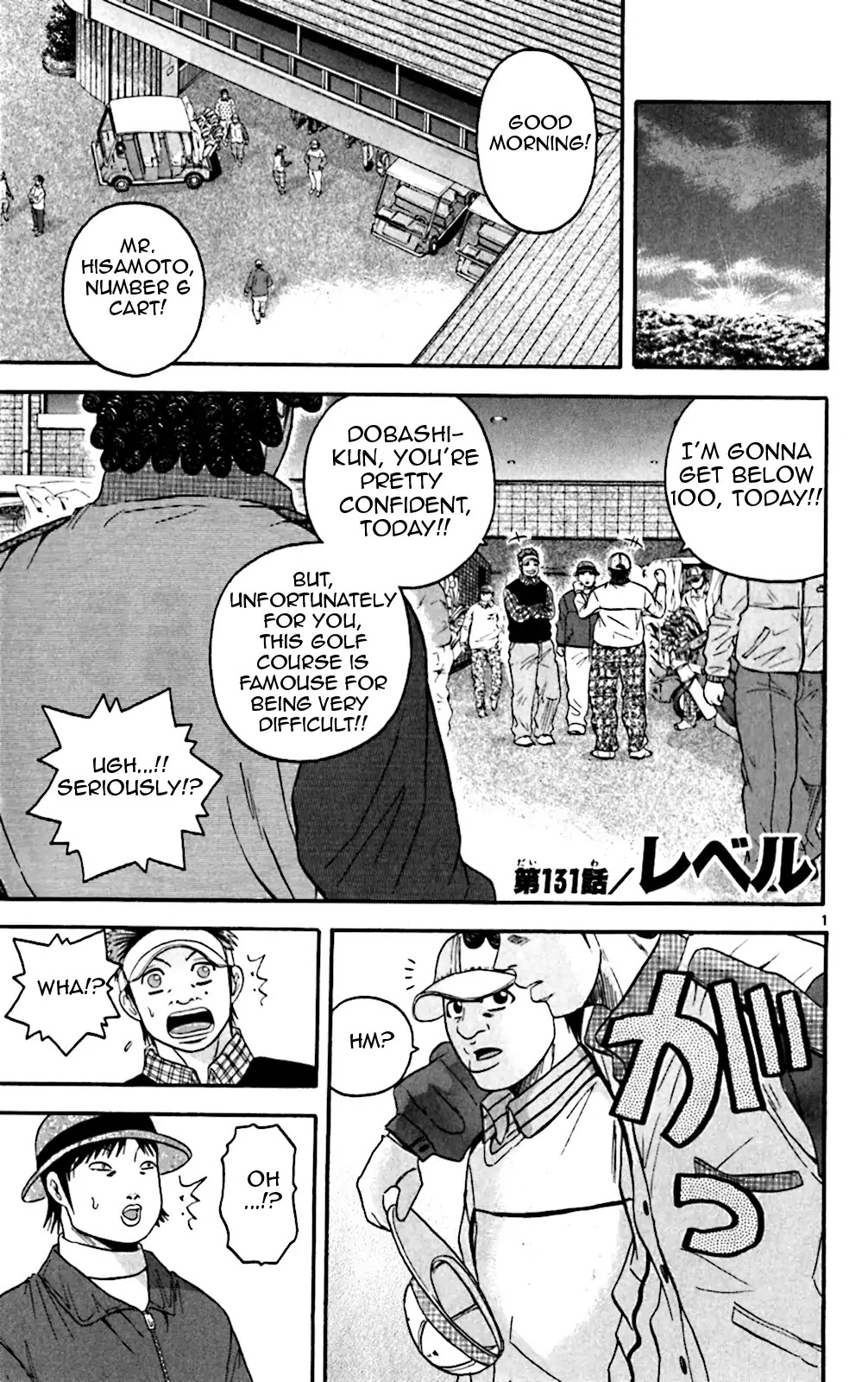 King Golf Chapter 131 page 1 - Chapter 131: Level