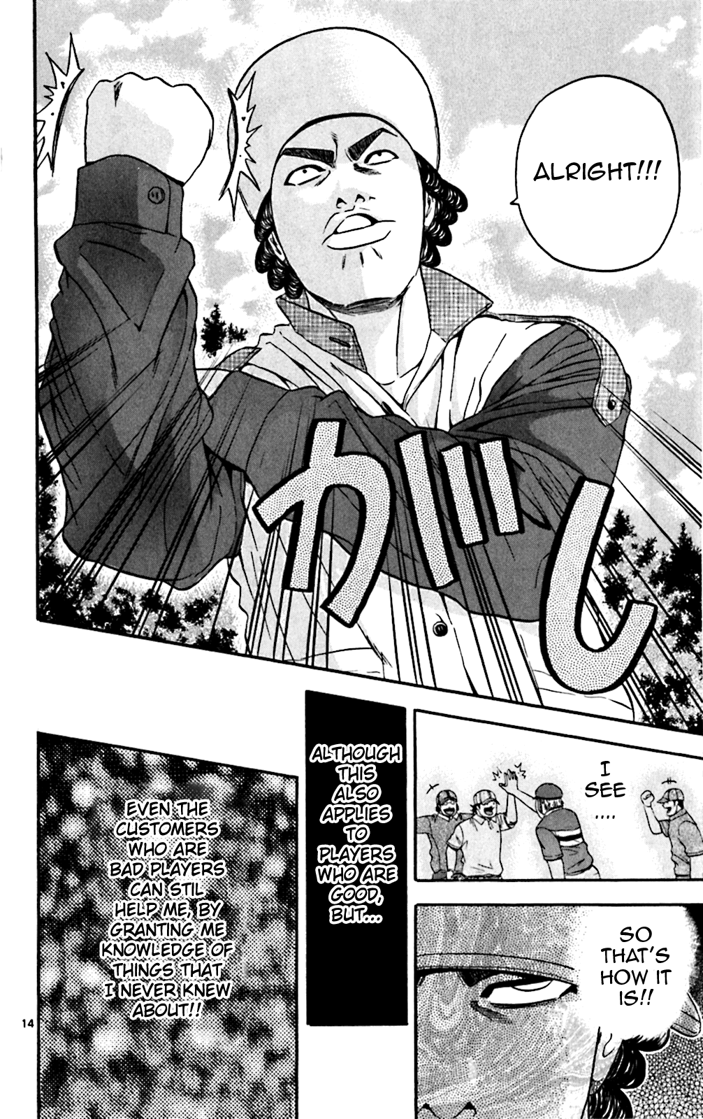 King Golf Chapter 133 page 14 - Chapter 133: Progress