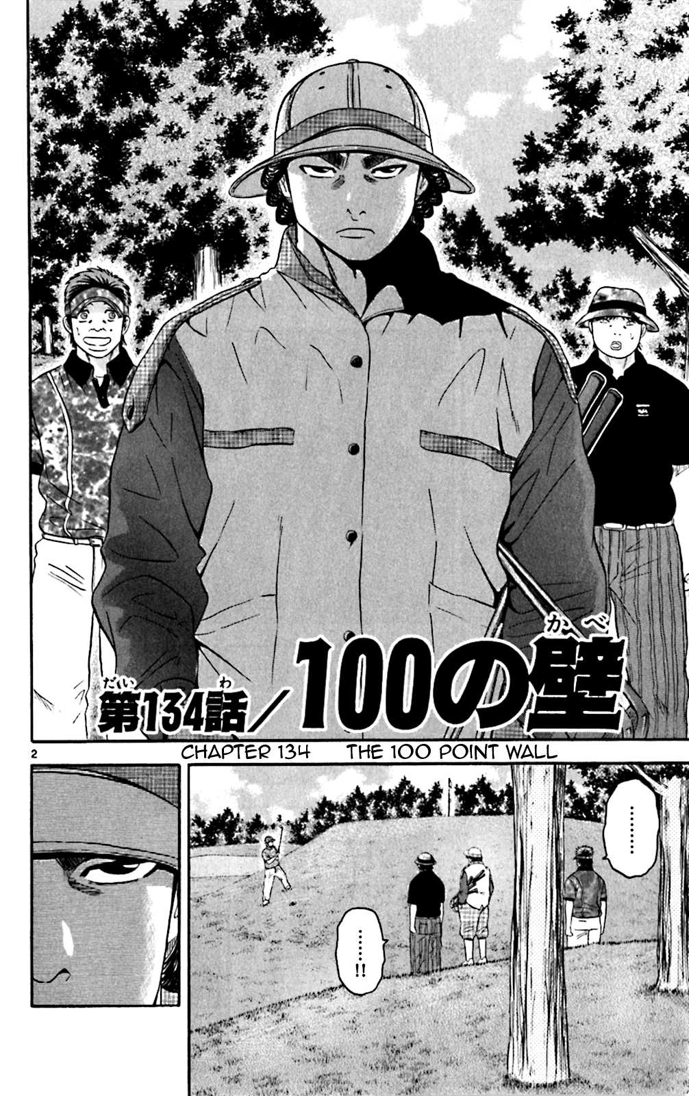 King Golf Chapter 134 page 2 - Chapter 134: The 100 Stroke Wall