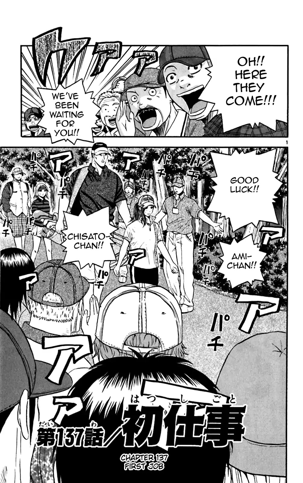 King Golf Chapter 137 page 1 - Chapter 137: First Job