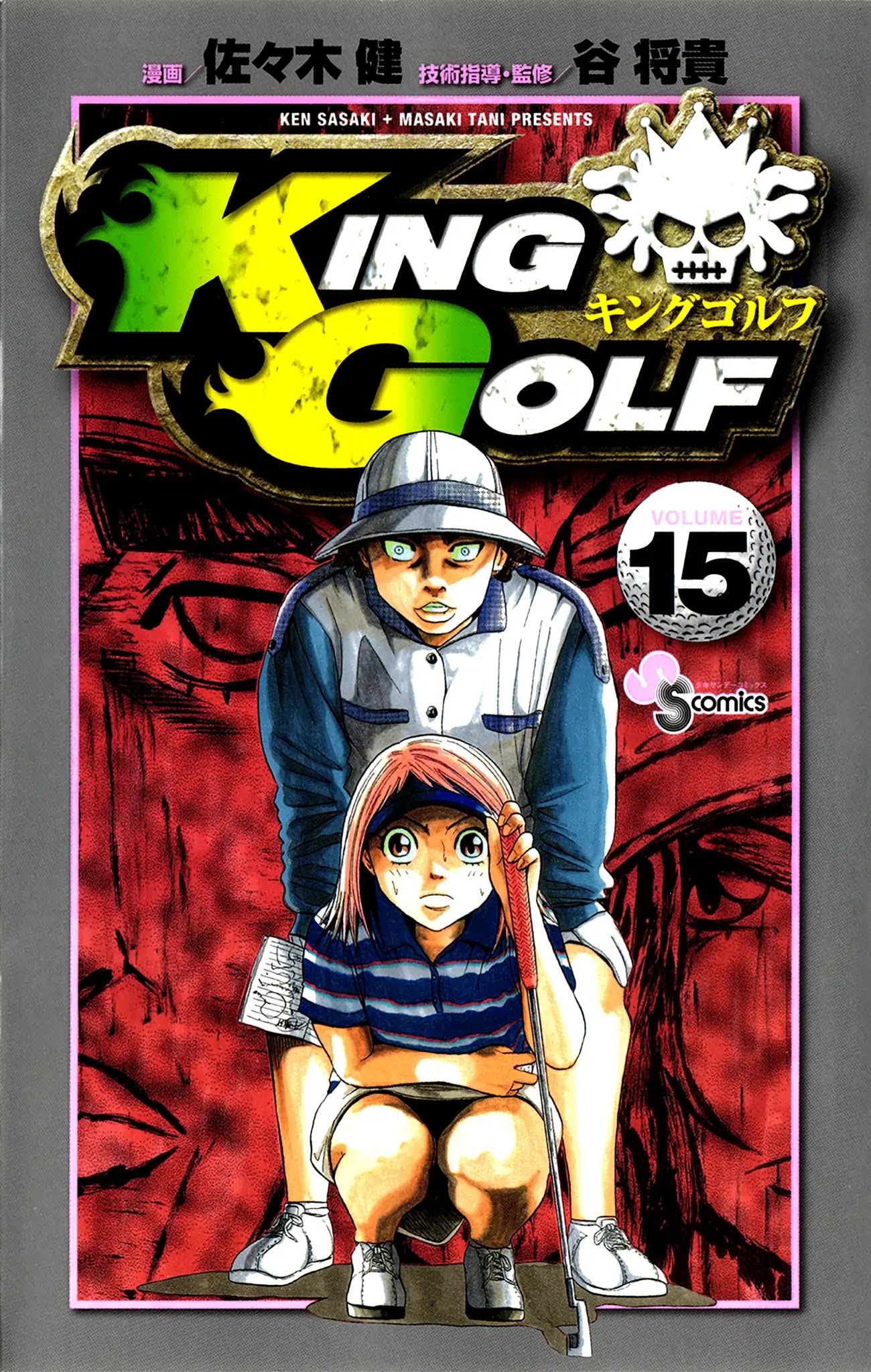 King Golf Chapter 139 page 1 - Chapter 139: Observation