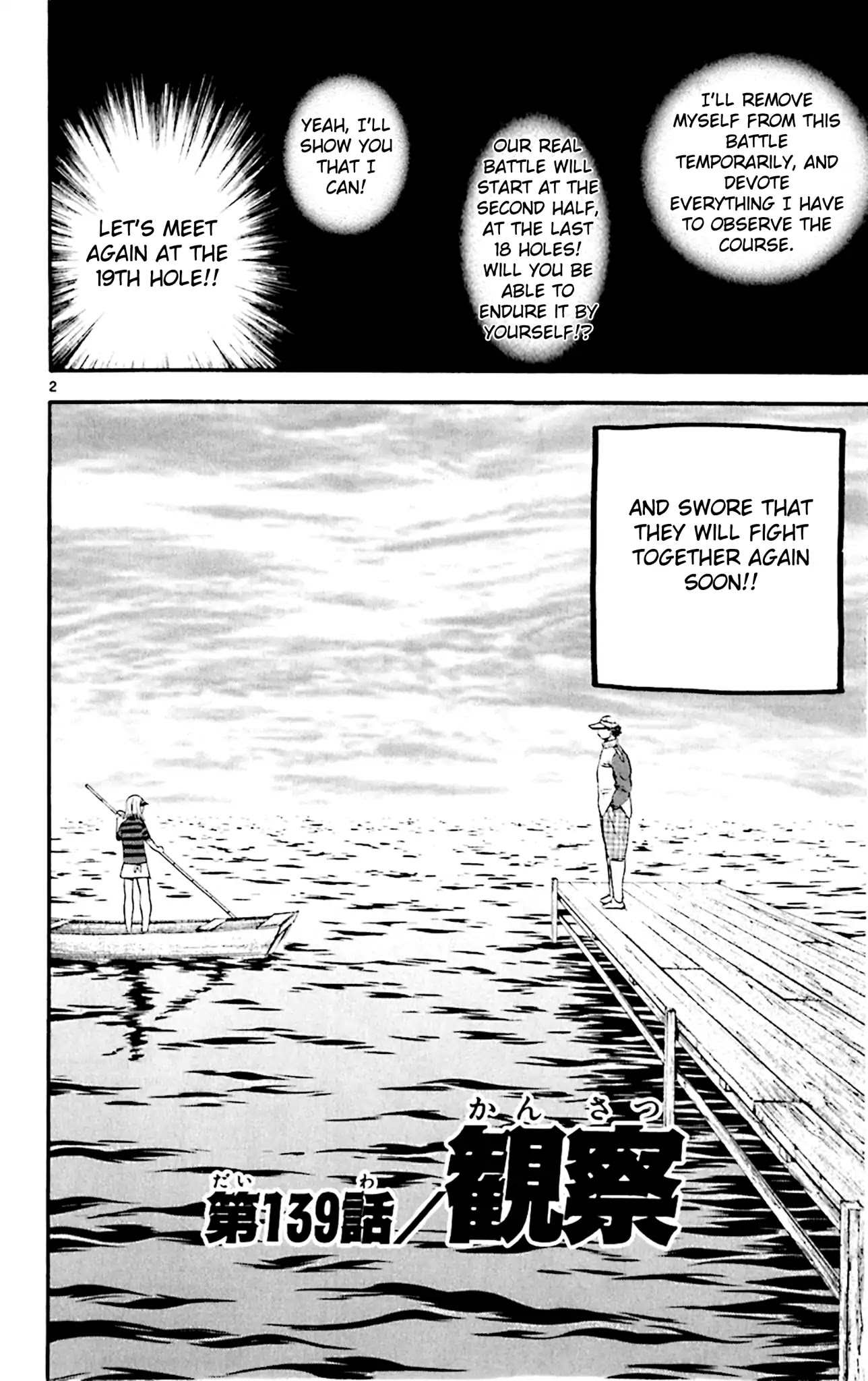 King Golf Chapter 139 page 9 - Chapter 139: Observation