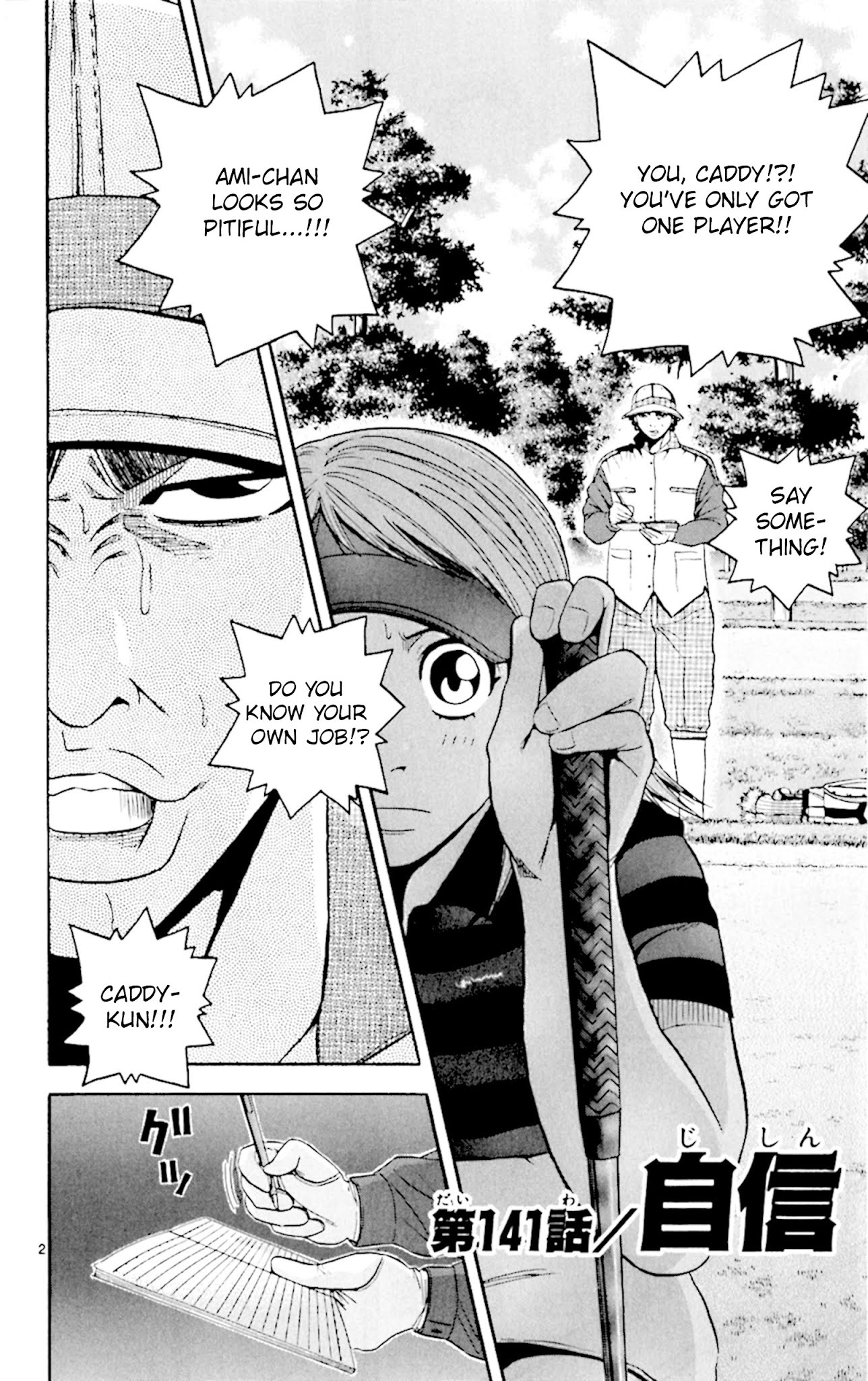 King Golf Chapter 141 page 2 - Chapter 141: Confidence