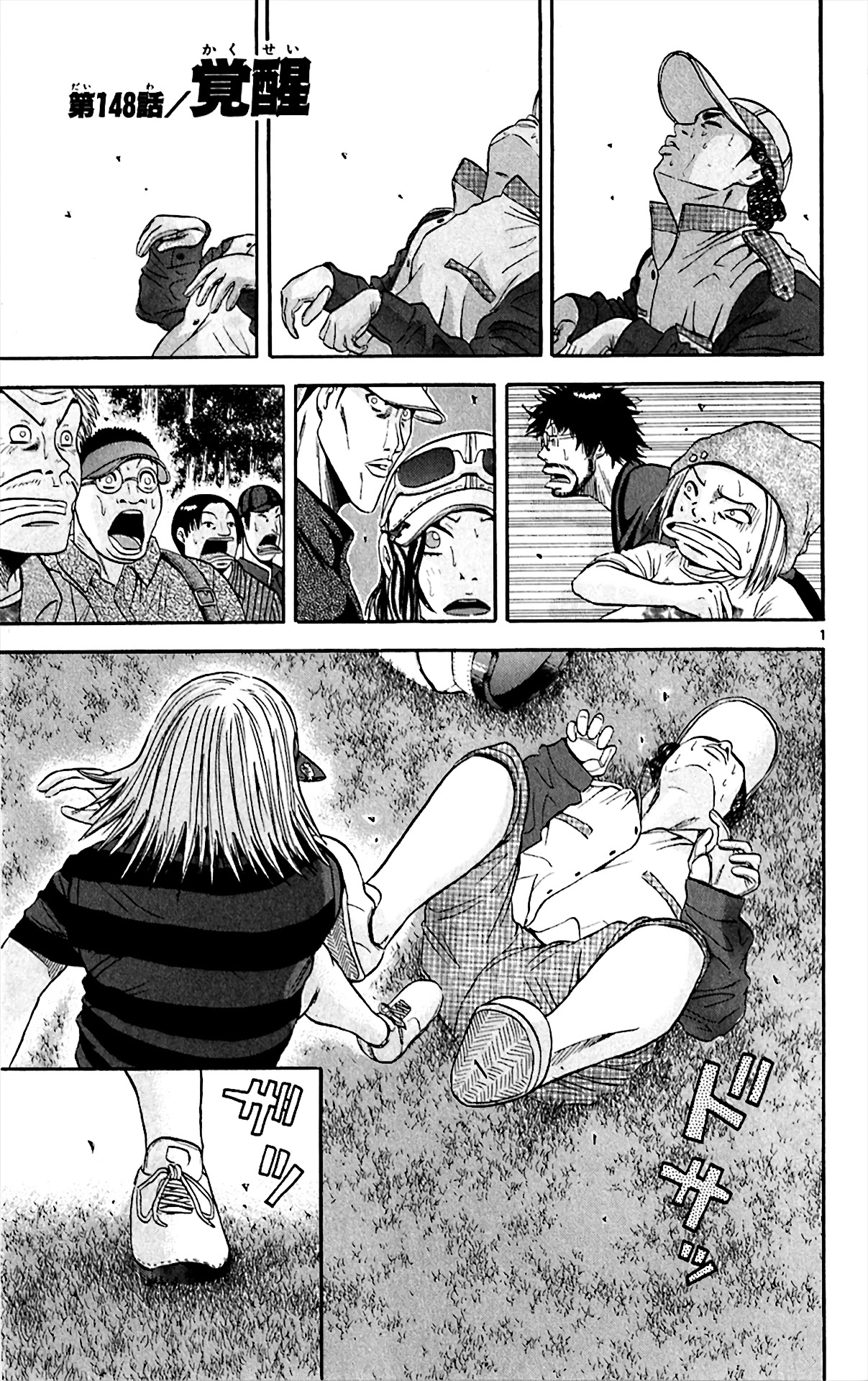 King Golf Chapter 148 page 1 - Chapter 148: Revival / Awakening