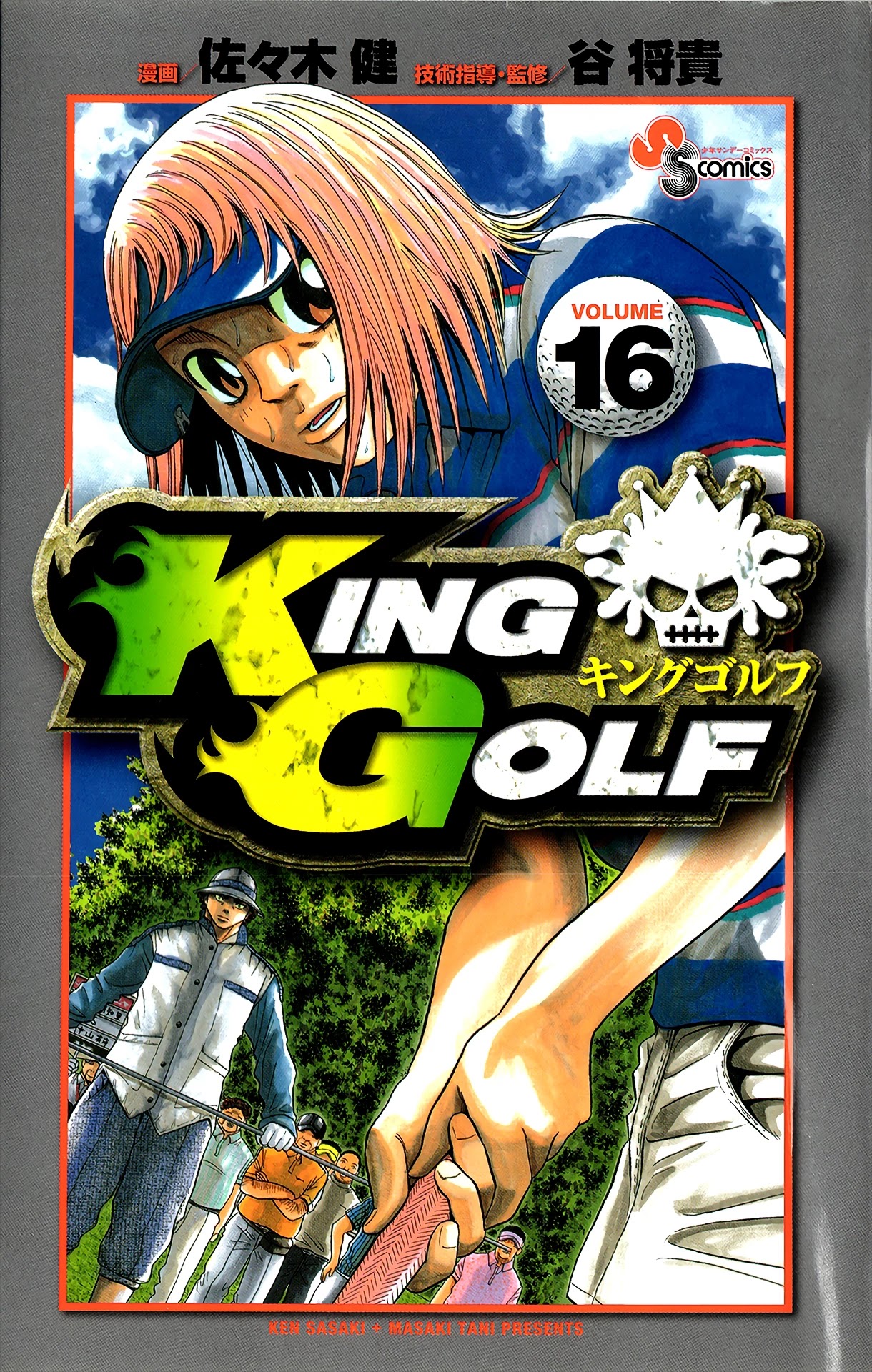 King Golf Chapter 149 page 1 - Chapter 149: At What Extent