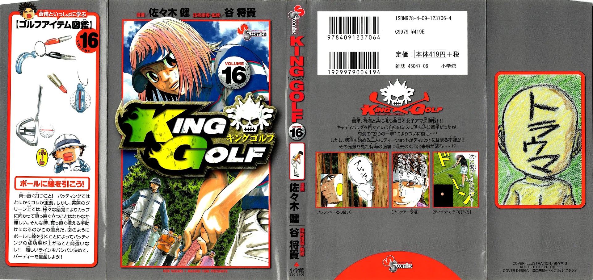 King Golf Chapter 149 page 2 - Chapter 149: At What Extent