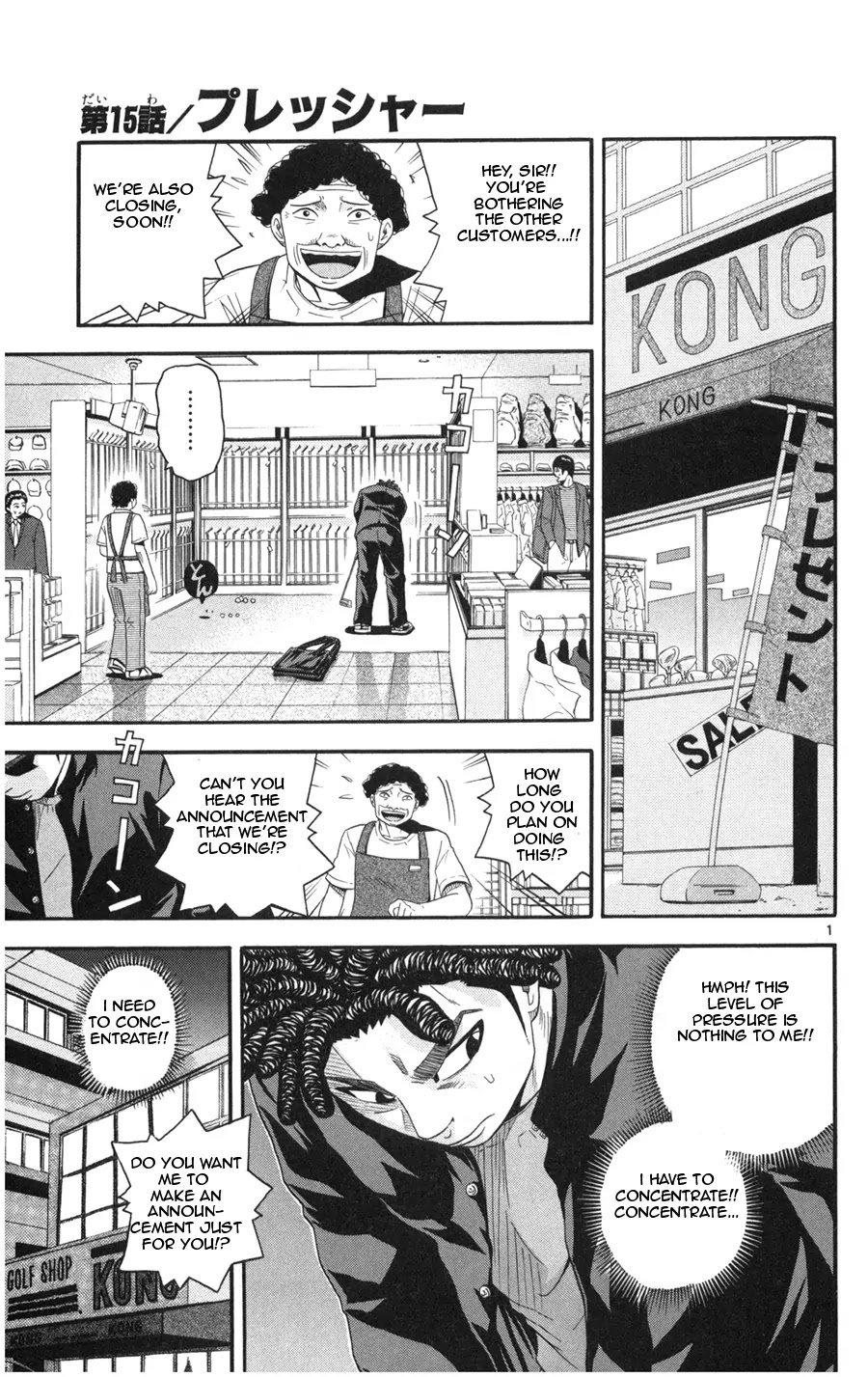 King Golf Chapter 15 page 1 - Chapter 15: Pressure