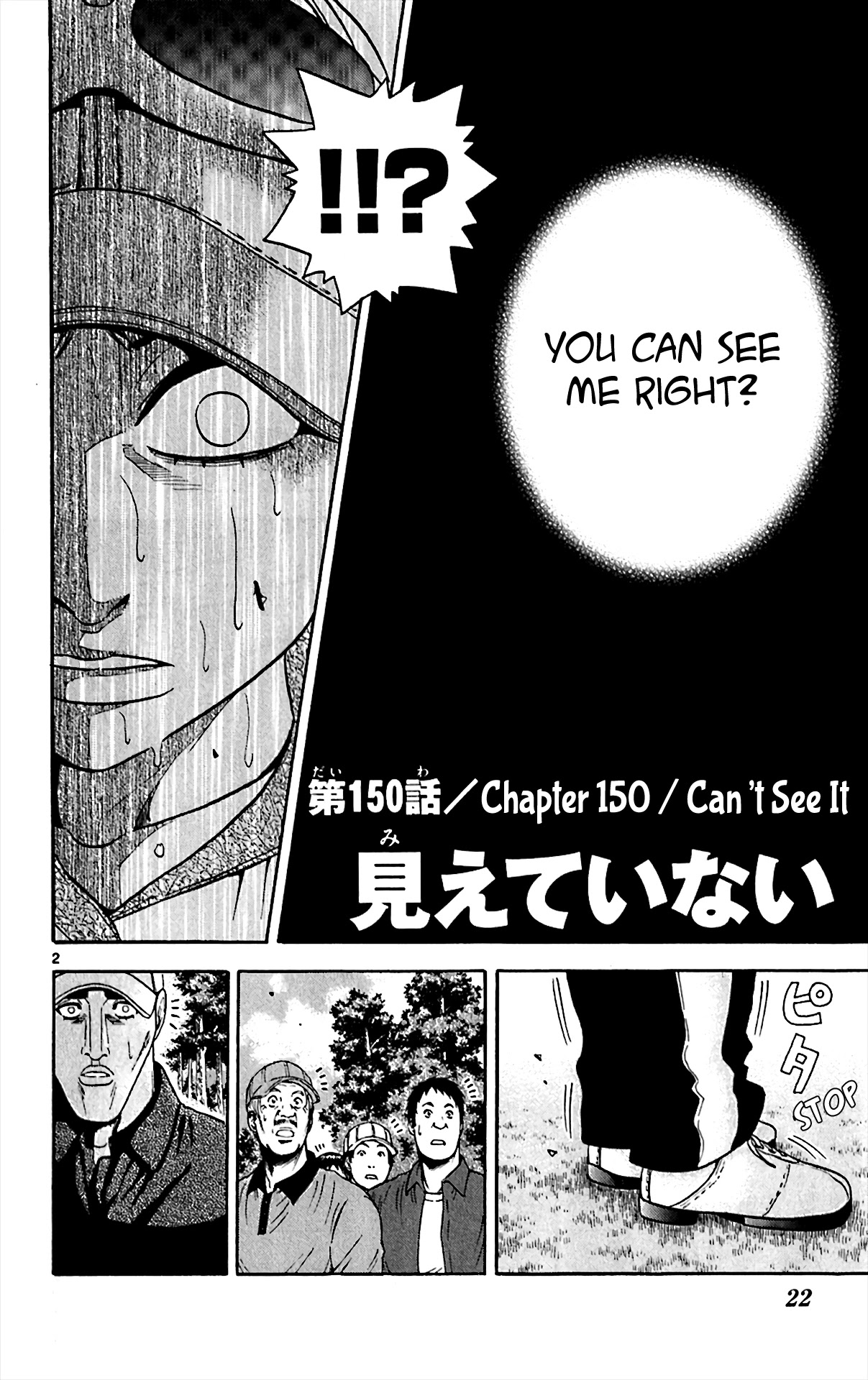 King Golf Chapter 150 page 2 - Chapter 150: Can't See It