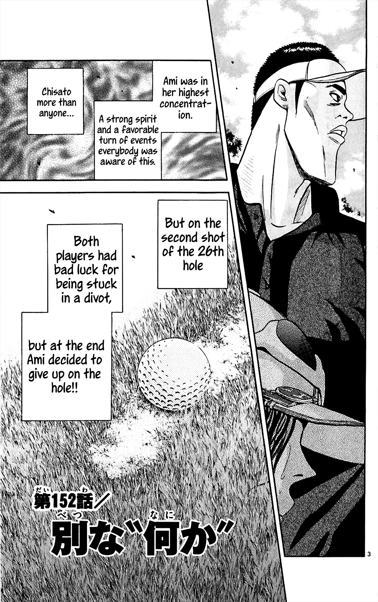 King Golf Chapter 152 page 3 - Chapter 152: Something Else