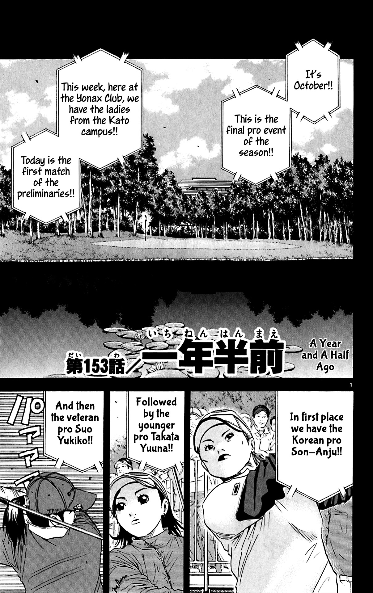 King Golf Chapter 153 page 1 - Chapter 153: A Year and A Half Ago