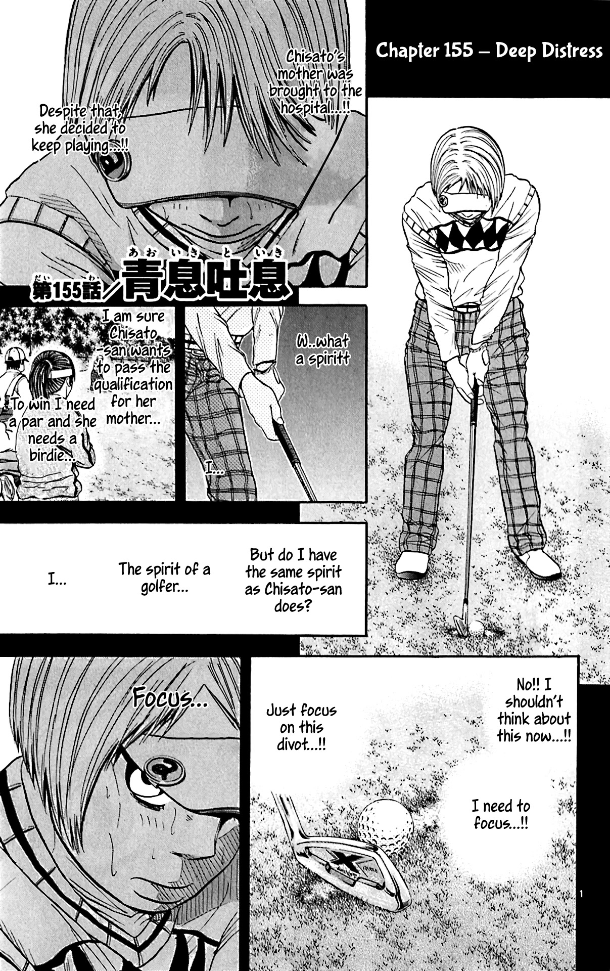 King Golf Chapter 155 page 1 - Chapter 155: Deep Distress