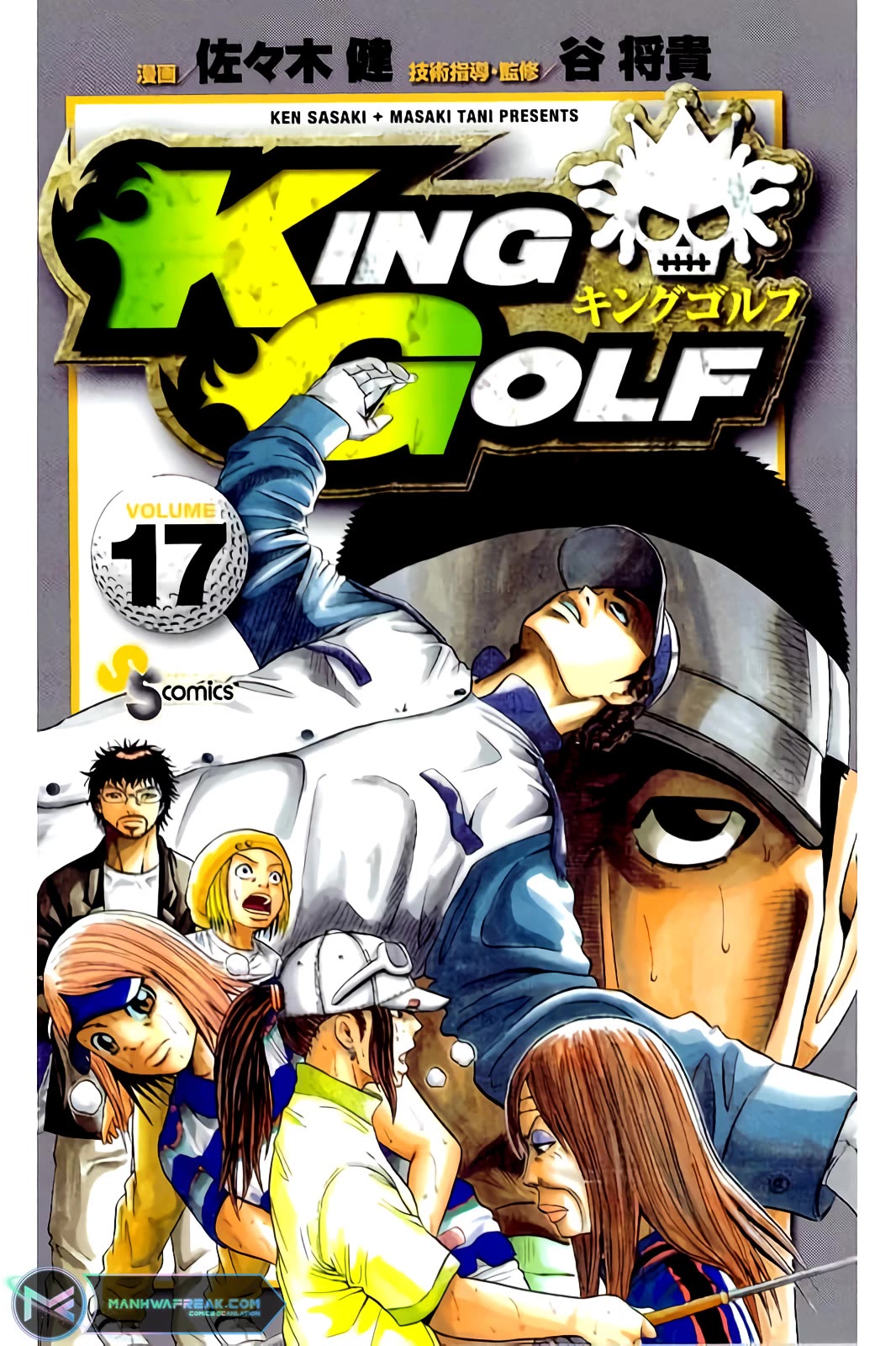King Golf Chapter 158 page 2 - Chapter 158