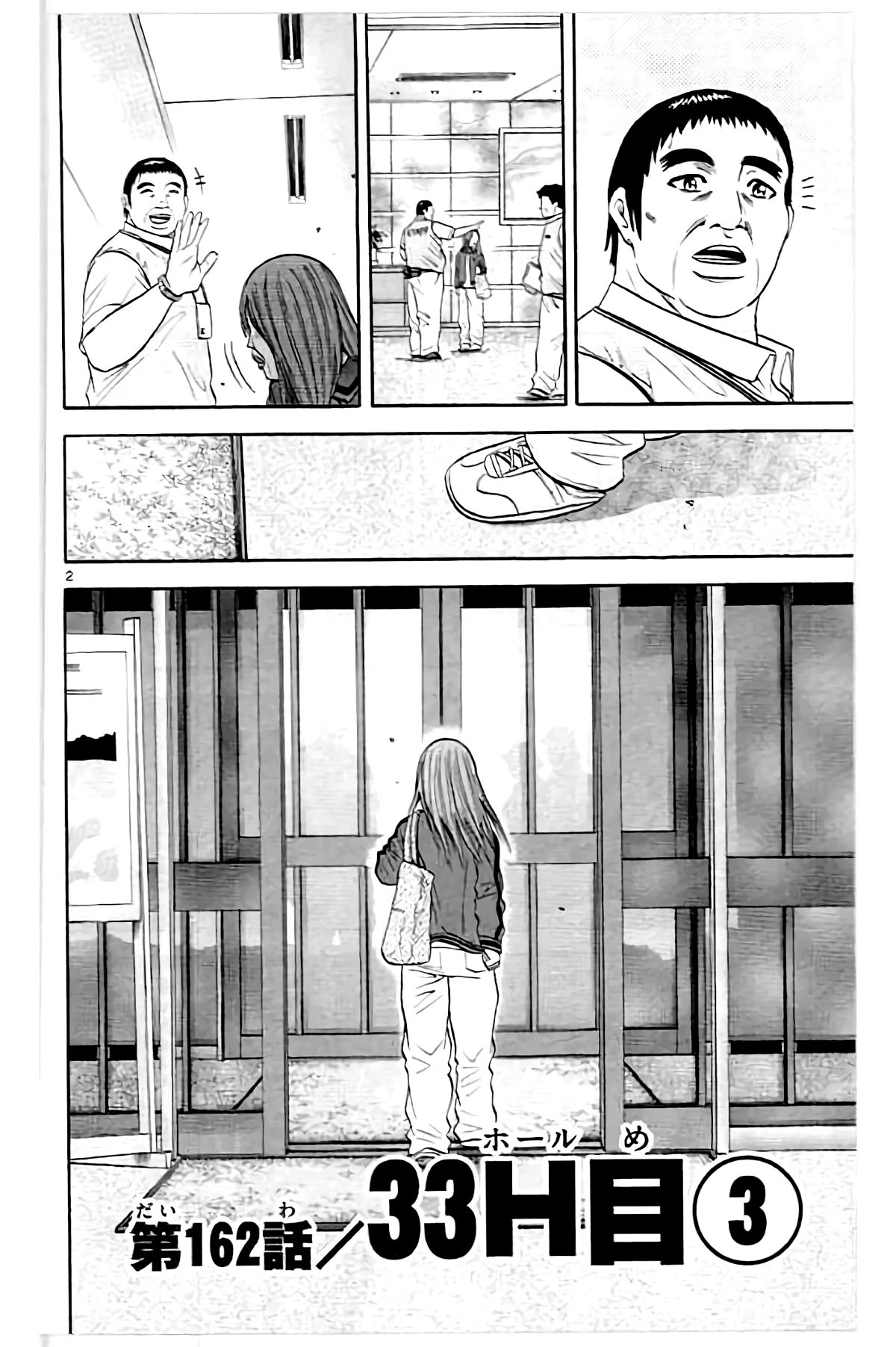 King Golf Chapter 162 page 4 - Chapter 162