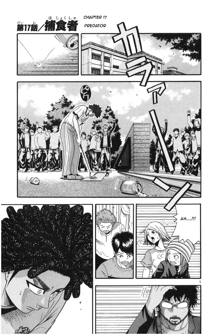 King Golf Chapter 17 page 1 - Chapter 17: Predator