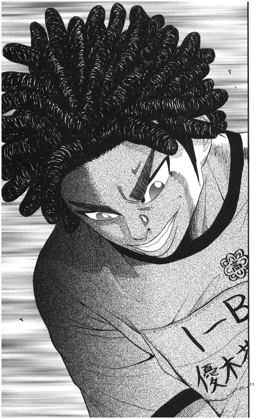 King Golf Chapter 17 page 11 - Chapter 17: Predator