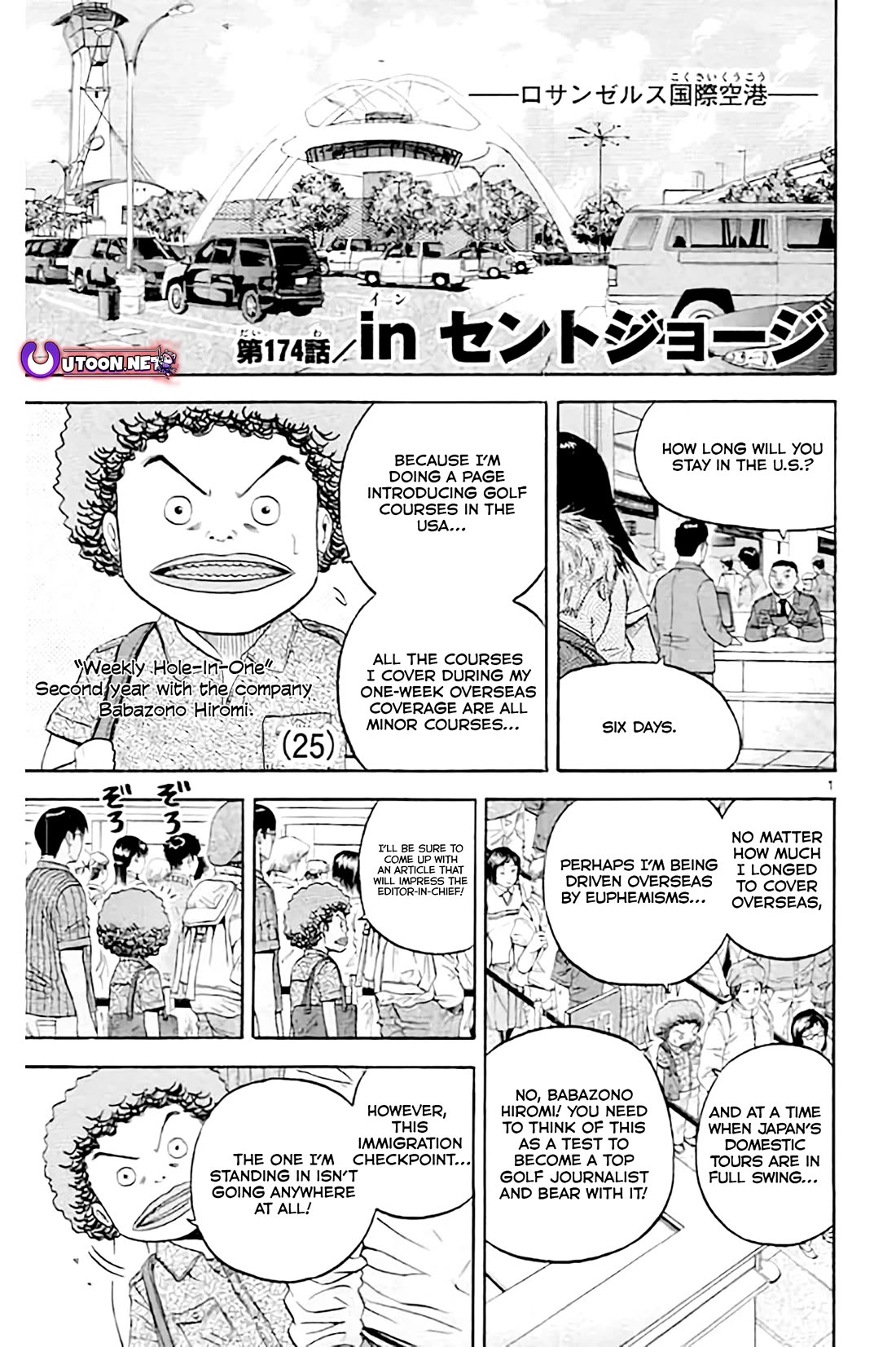 King Golf Chapter 174 page 2 - Chapter 174