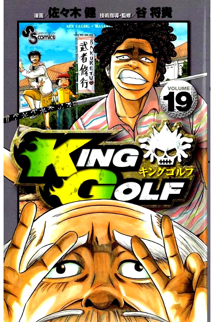King Golf Chapter 176 page 2 - Chapter 176