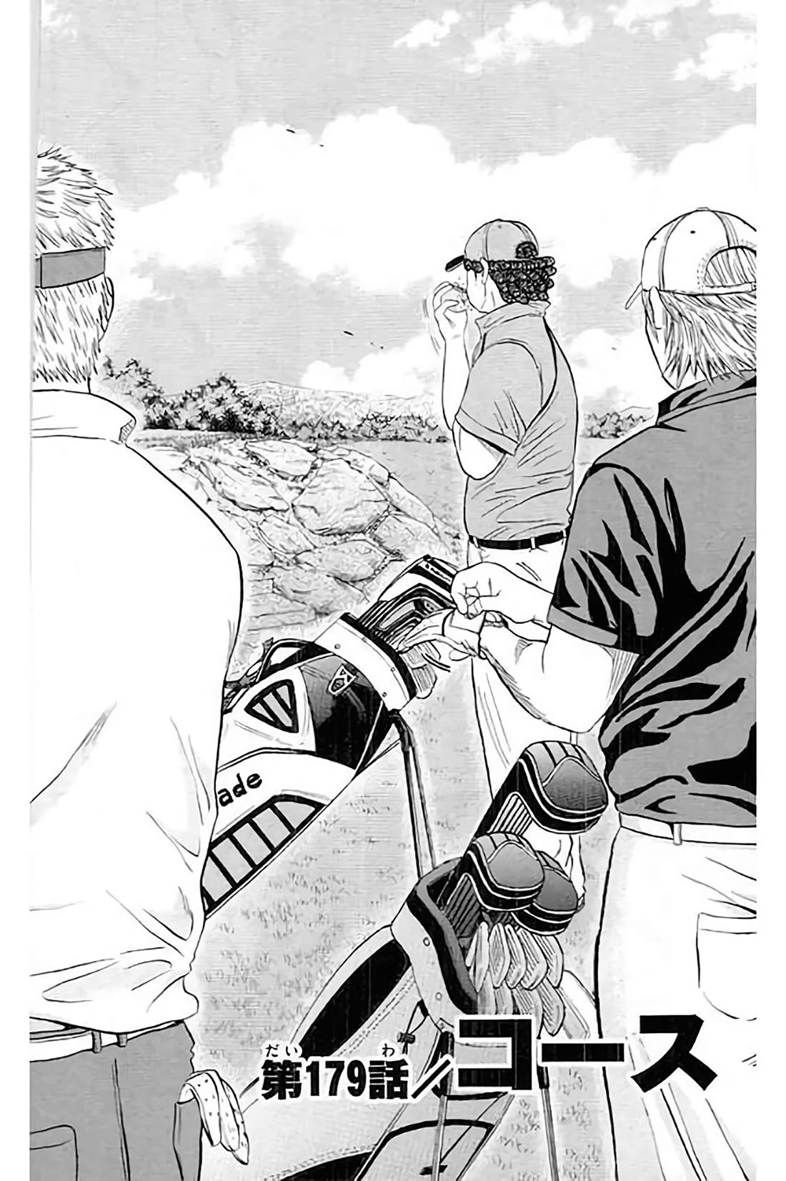 King Golf Chapter 179 page 2 - Chapter 179