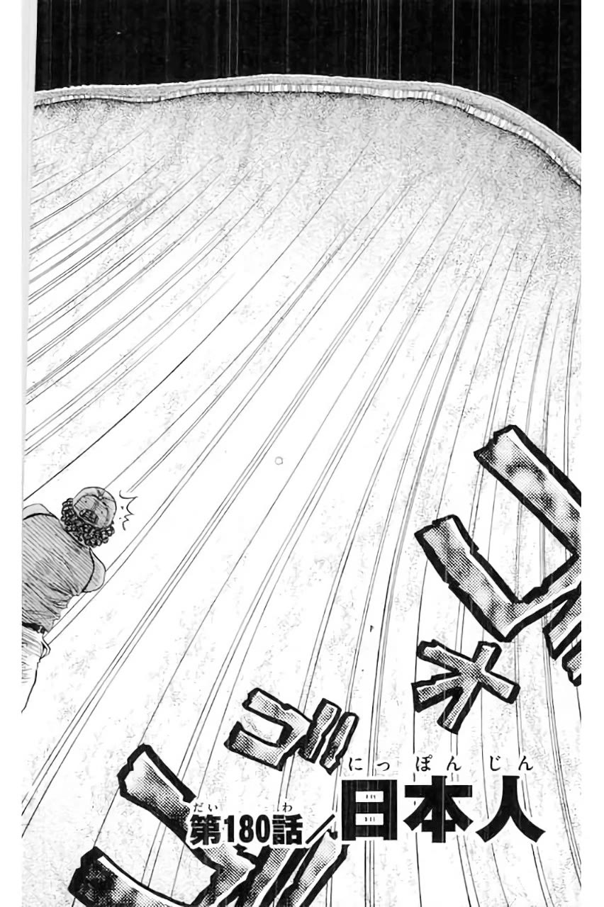 King Golf Chapter 180 page 3 - Chapter 180