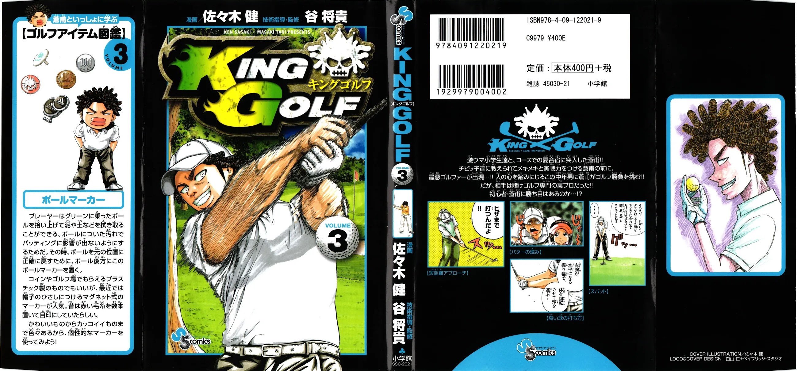 King Golf Chapter 19 page 2 - Chapter 19: Kids!!