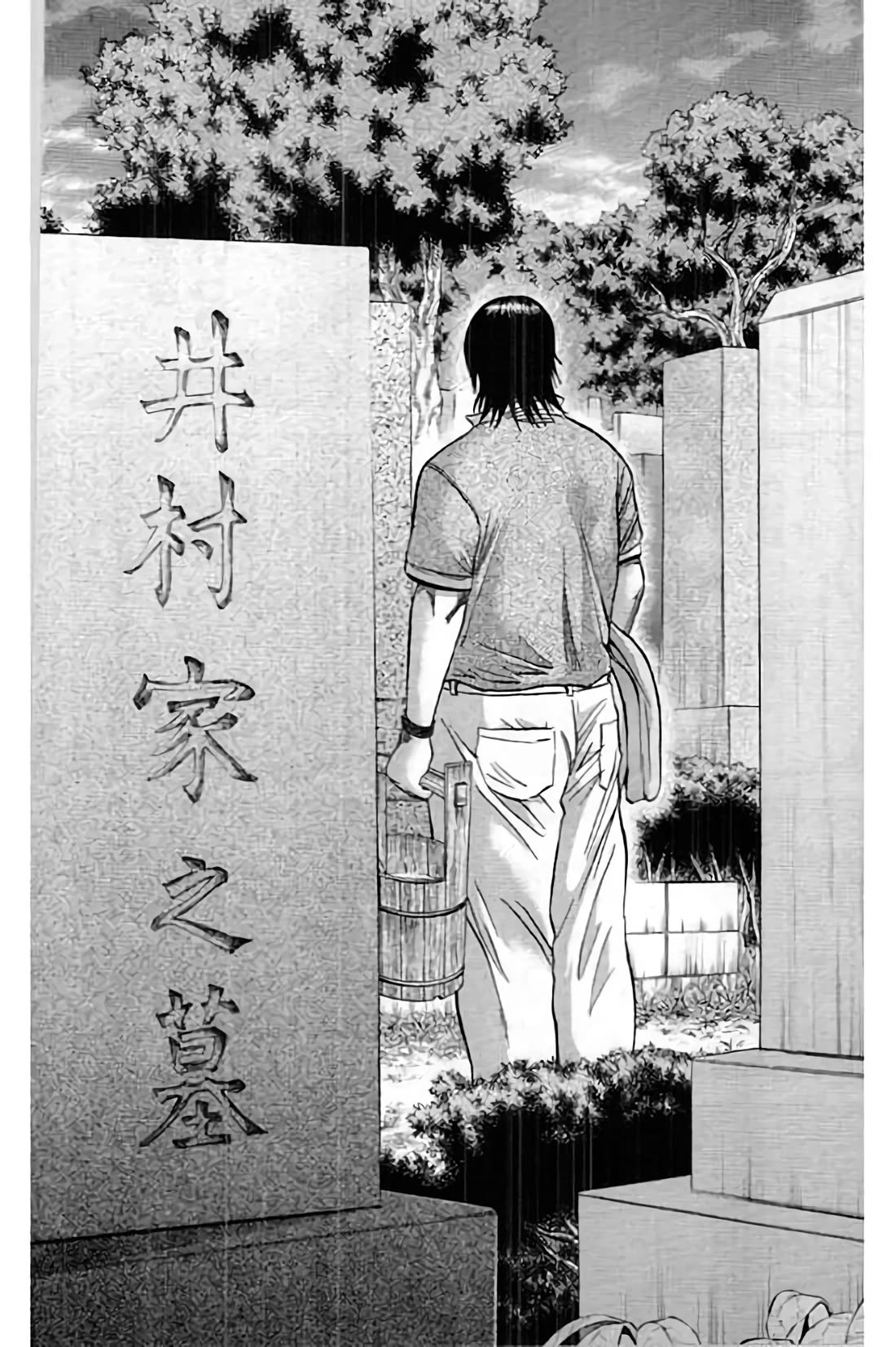King Golf Chapter 192 page 26 - Chapter 192: Two Demons