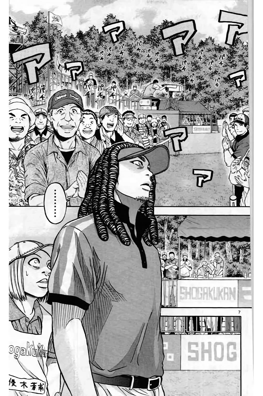 King Golf Chapter 198 page 7 - Chapter 198