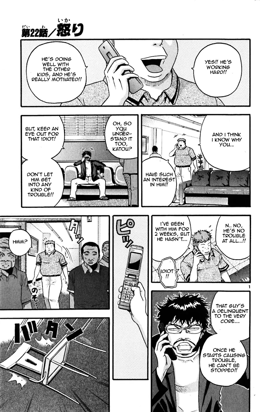 King Golf Chapter 22 page 1 - Chapter 22: Anger