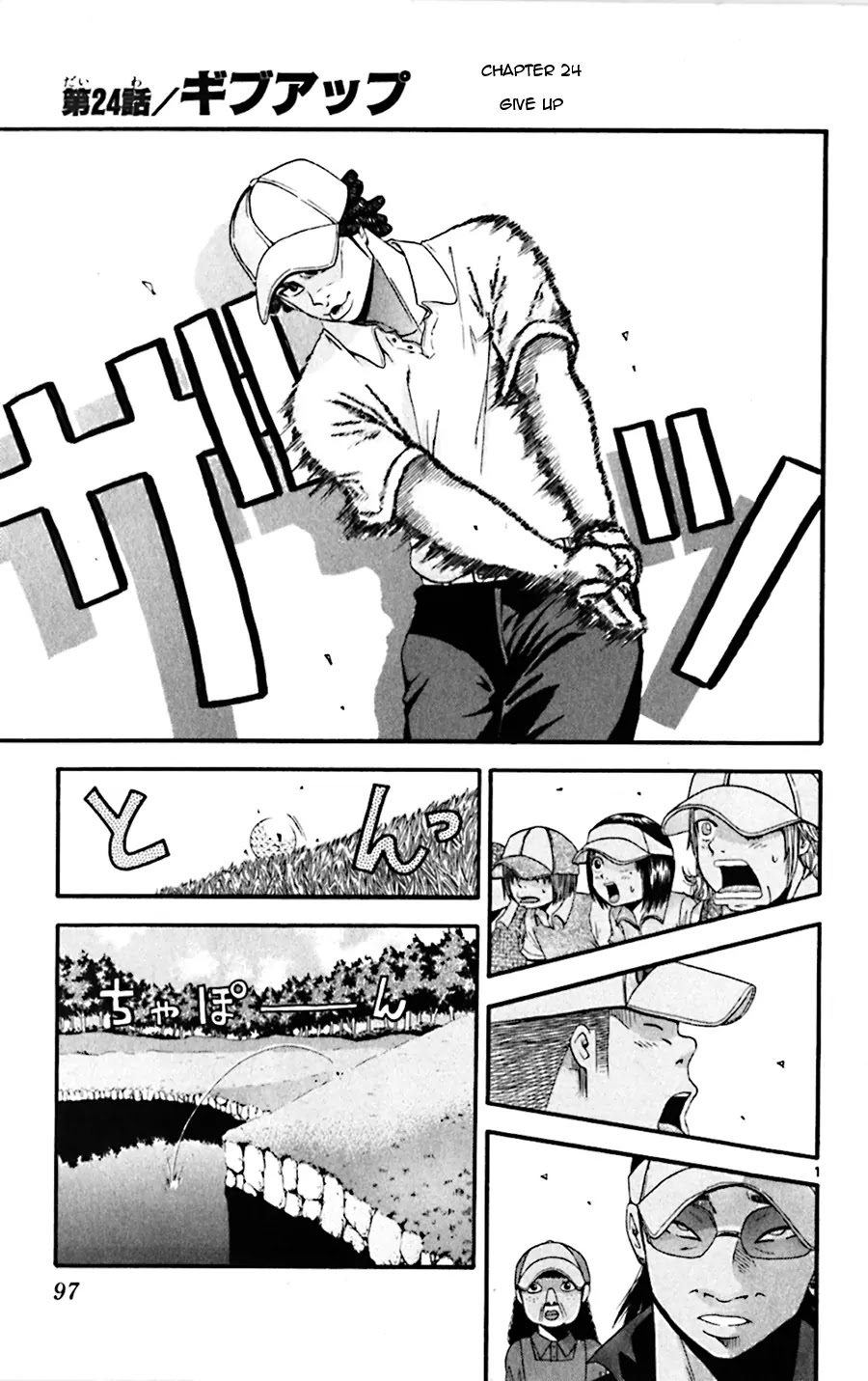 King Golf Chapter 24 page 1 - Chapter 24: Give up
