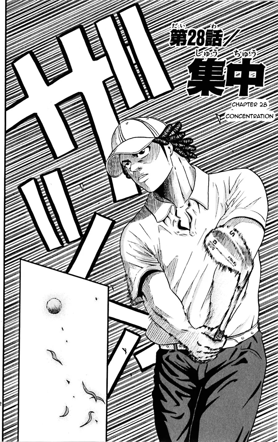 King Golf Chapter 28 page 2 - Chapter 28