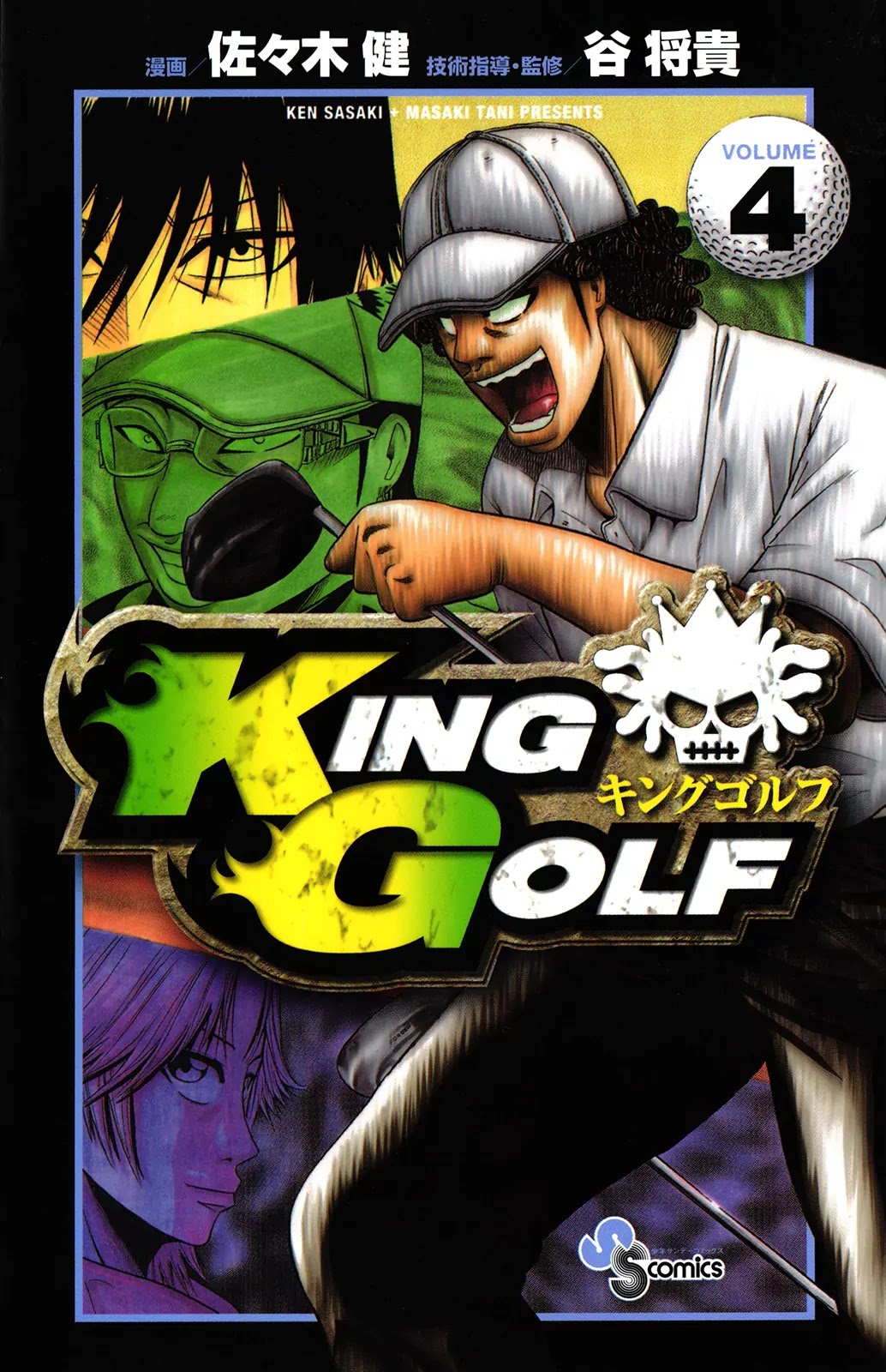 King Golf Chapter 29 page 1 - Chapter 29: Two Great Men