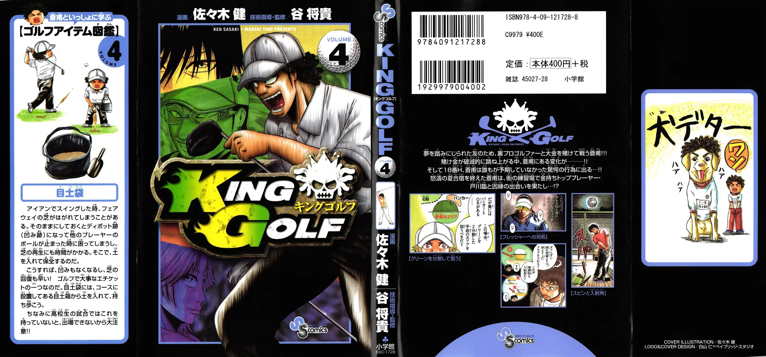 King Golf Chapter 29 page 2 - Chapter 29: Two Great Men