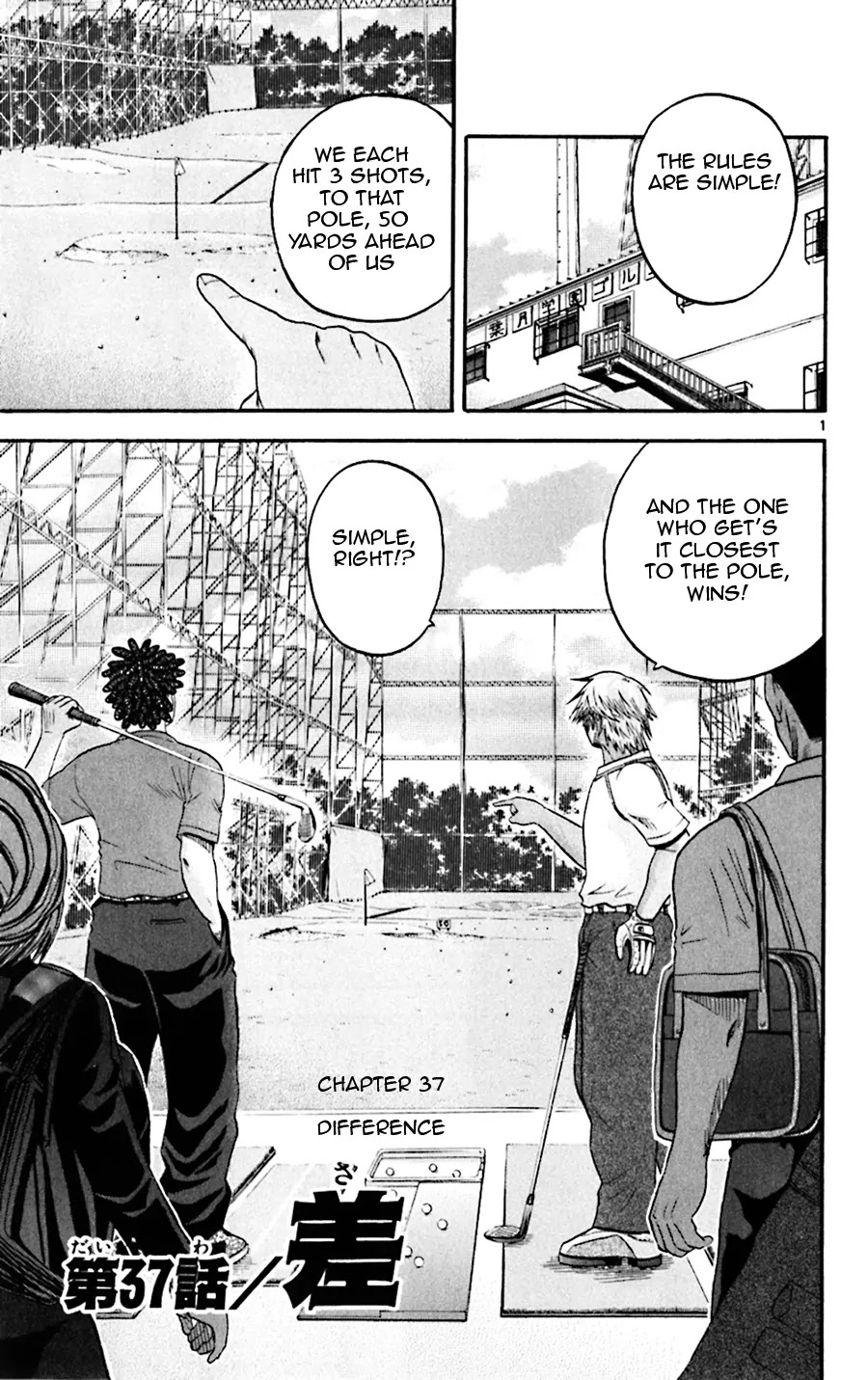 King Golf Chapter 37 page 1 - Chapter 37: Difference