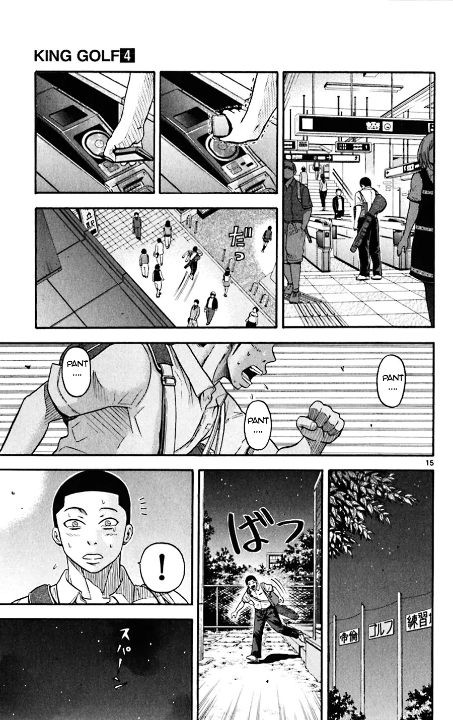 King Golf Chapter 37 page 15 - Chapter 37: Difference