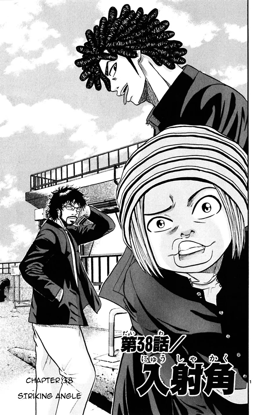 King Golf Chapter 38 page 1 - Chapter 38: Striking Angle
