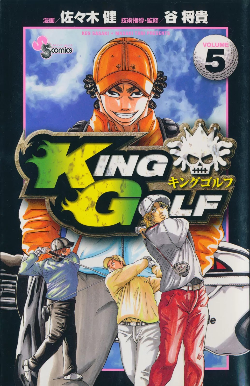 King Golf Chapter 39 page 1 - Chapter 39: Maintenance