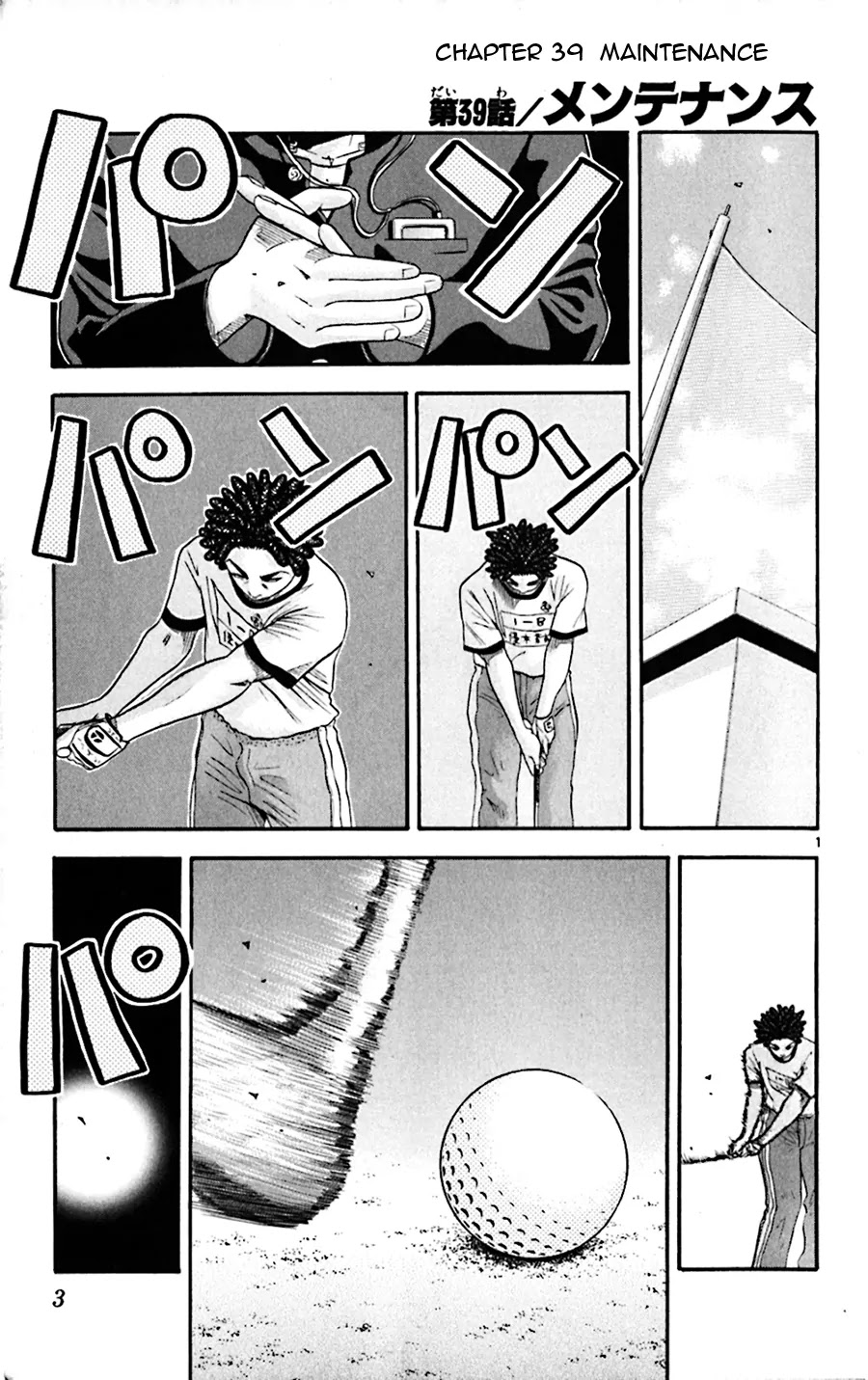 King Golf Chapter 39 page 8 - Chapter 39: Maintenance