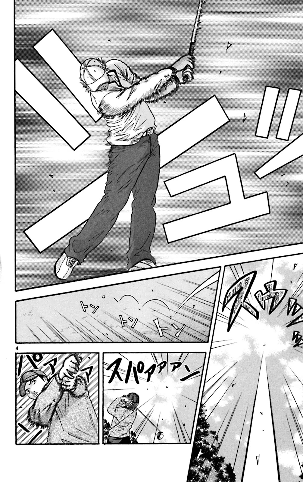 King Golf Chapter 43 page 4 - Chapter 43: 50 yards