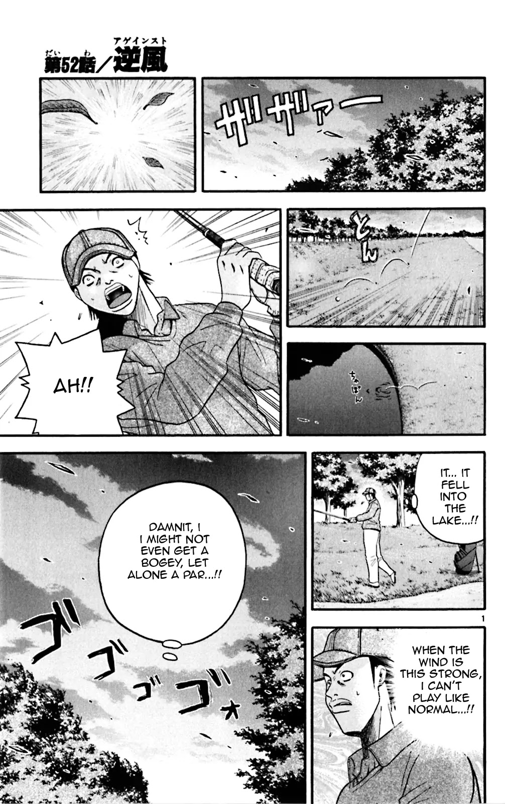 King Golf Chapter 52 page 1 - Chapter 52: Against the Wind