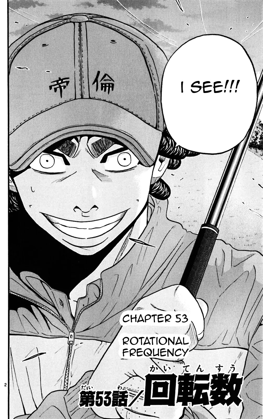 King Golf Chapter 53 page 2 - Chapter 53: Rotational Frequency