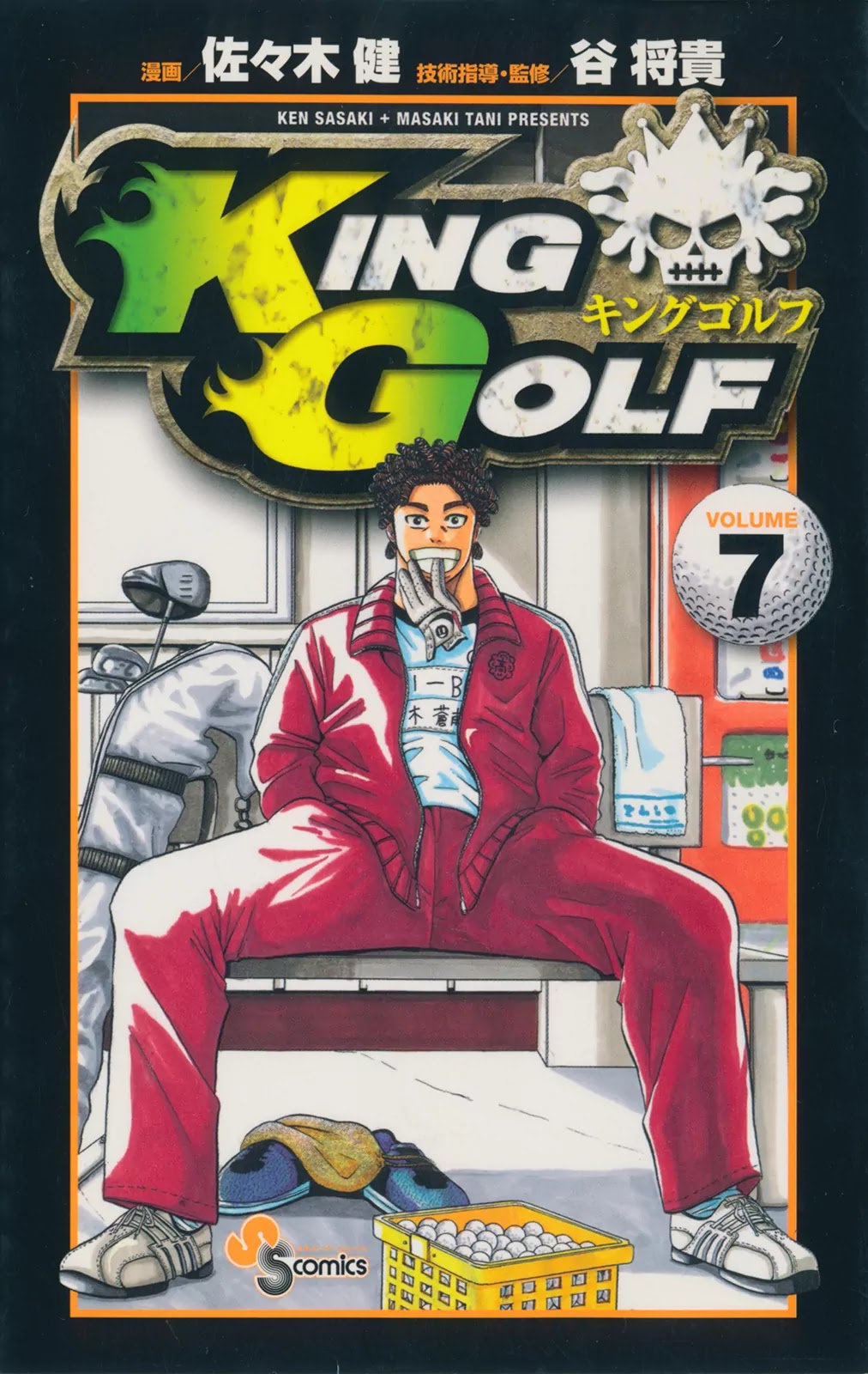 King Golf Chapter 59 page 1 - Chapter 59: The King