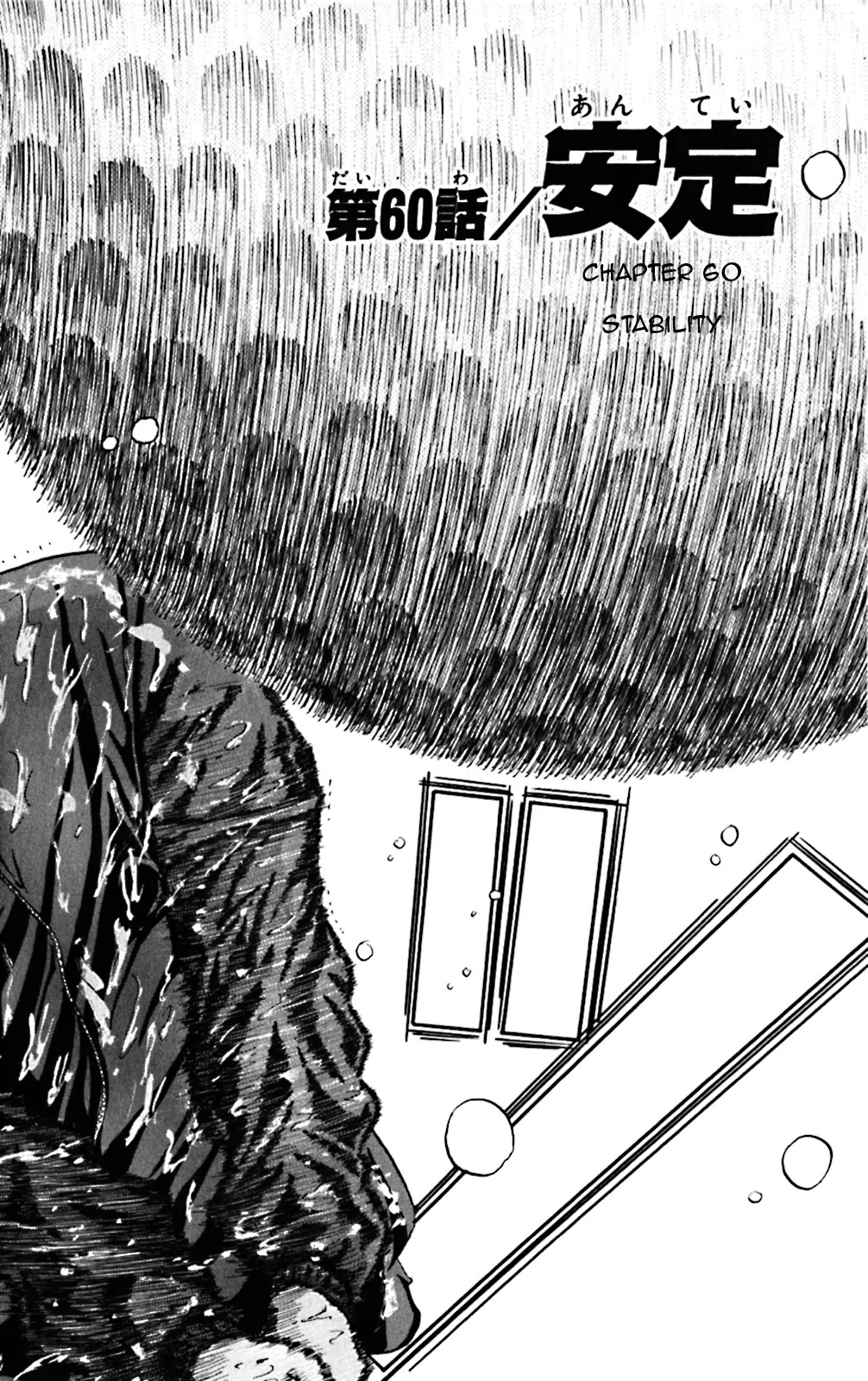 King Golf Chapter 60 page 4 - Chapter 60: Stability