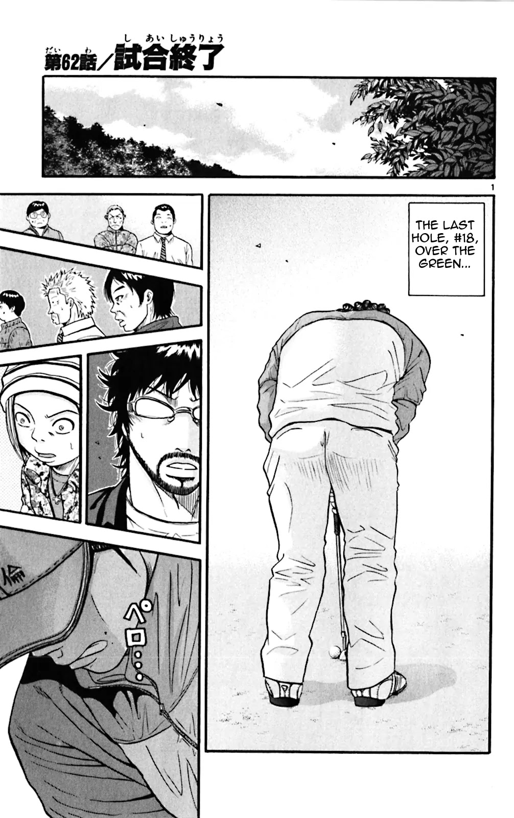 King Golf Chapter 62 page 1 - Chapter 62: End of the Match